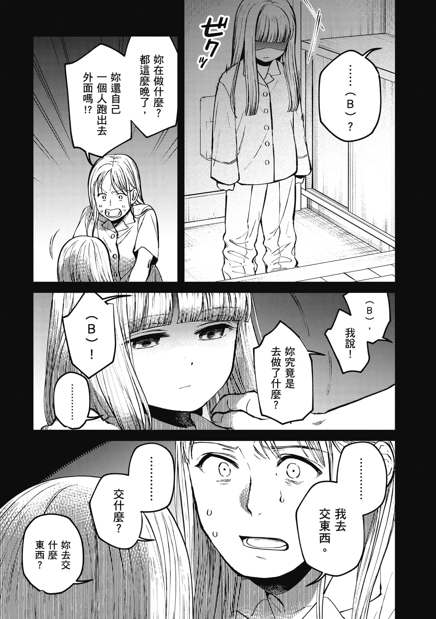 第 90 页
