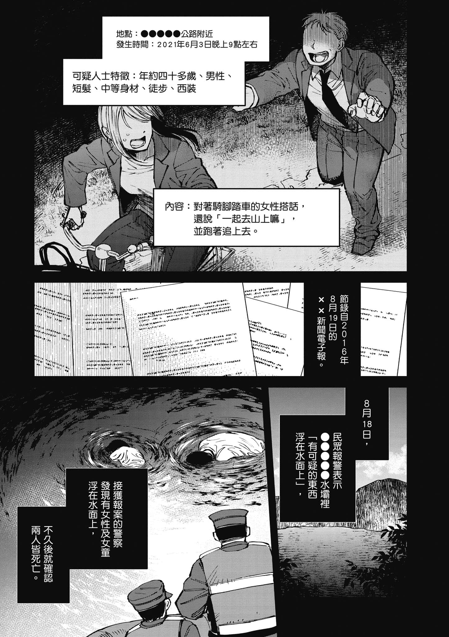 第 94 页