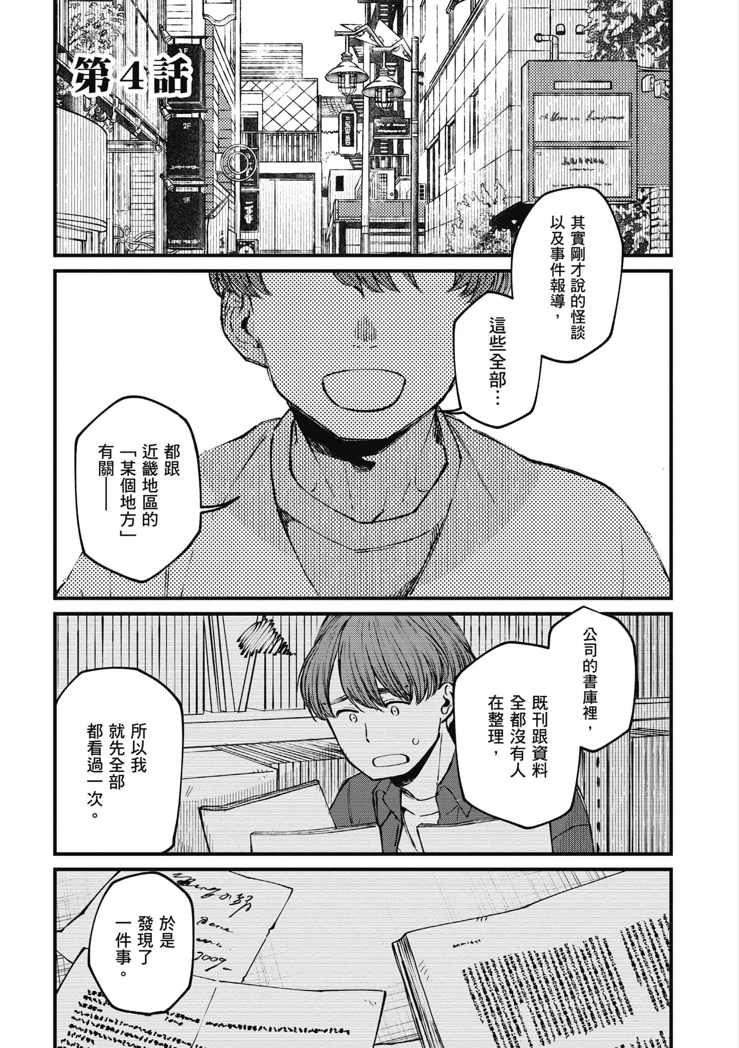 第 98 页