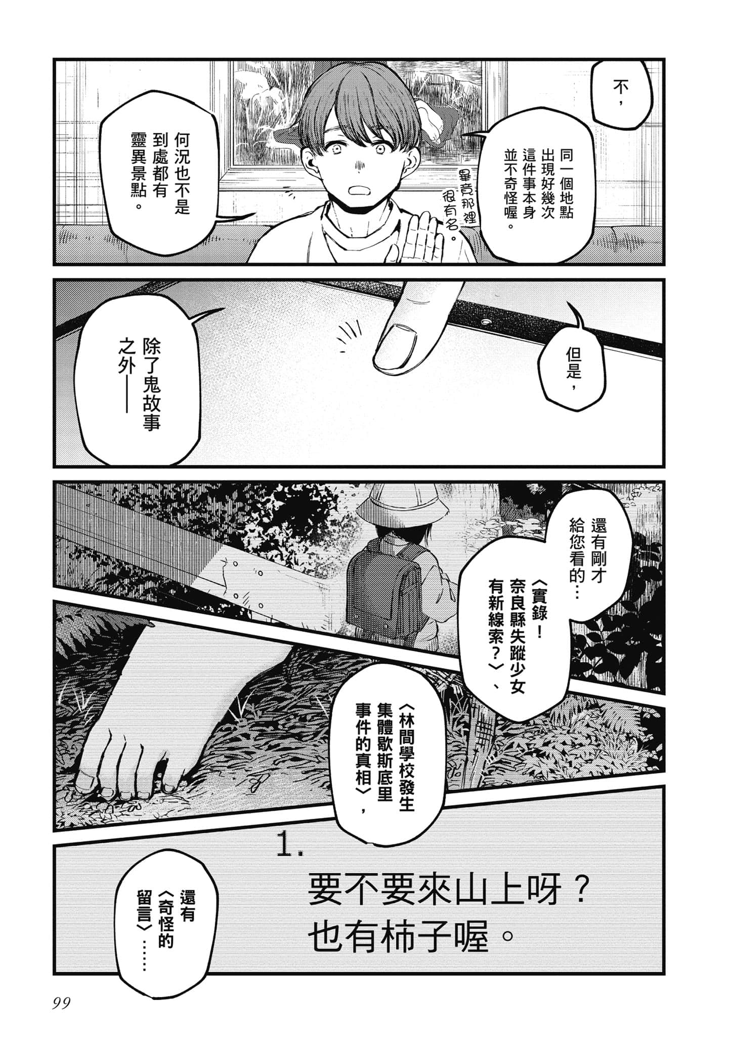 第 100 页