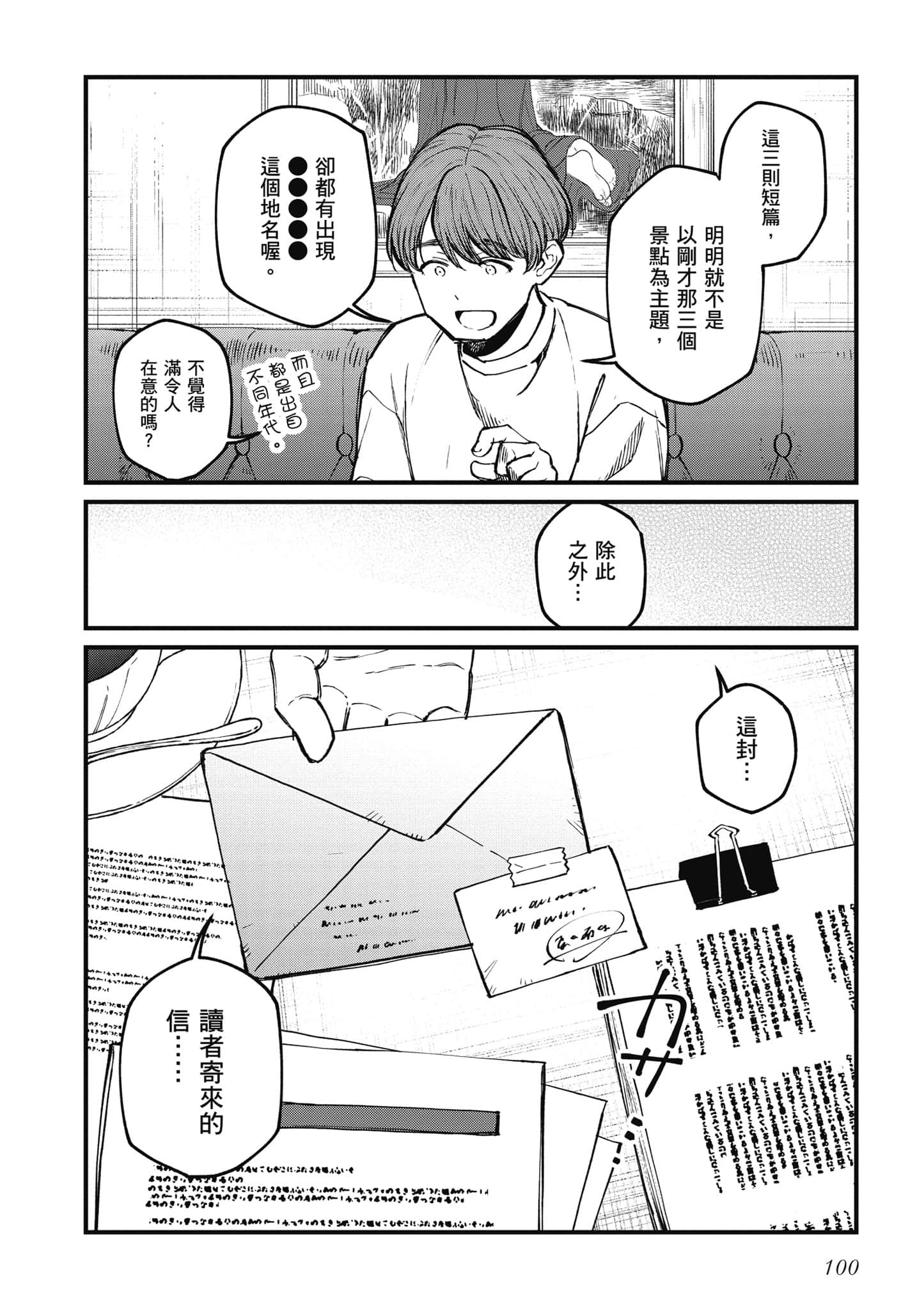第 101 页