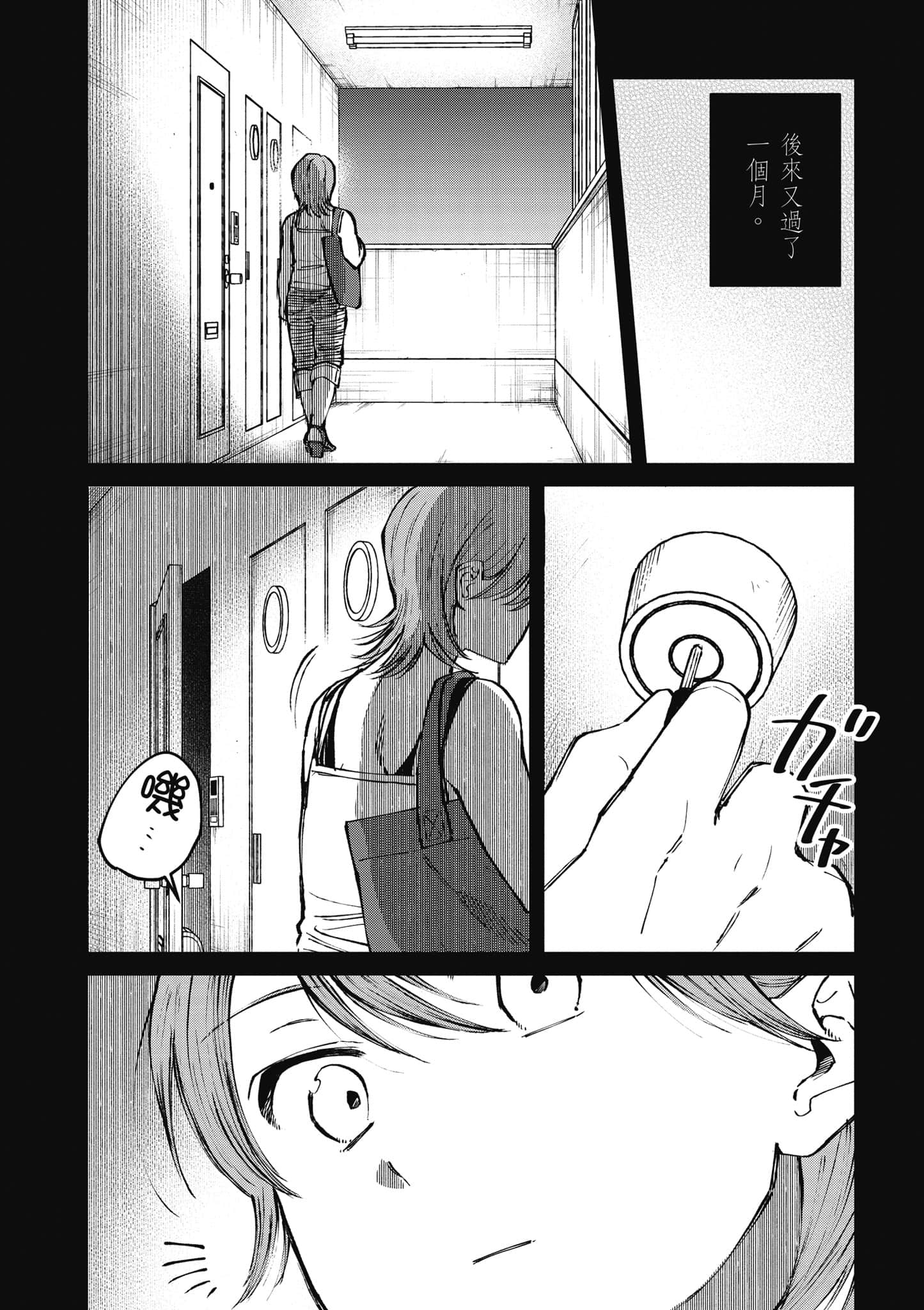 第 111 页