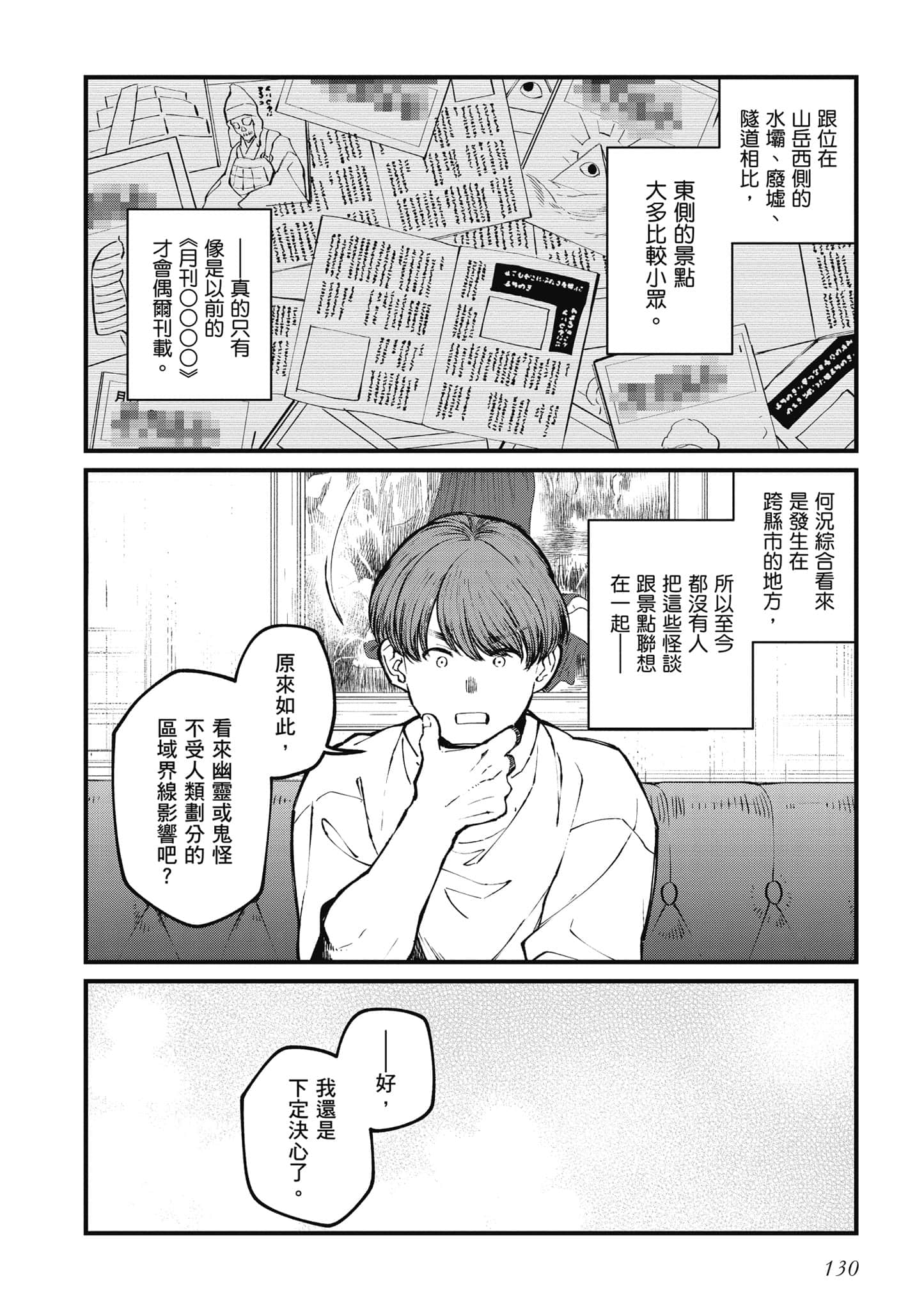 第 131 页