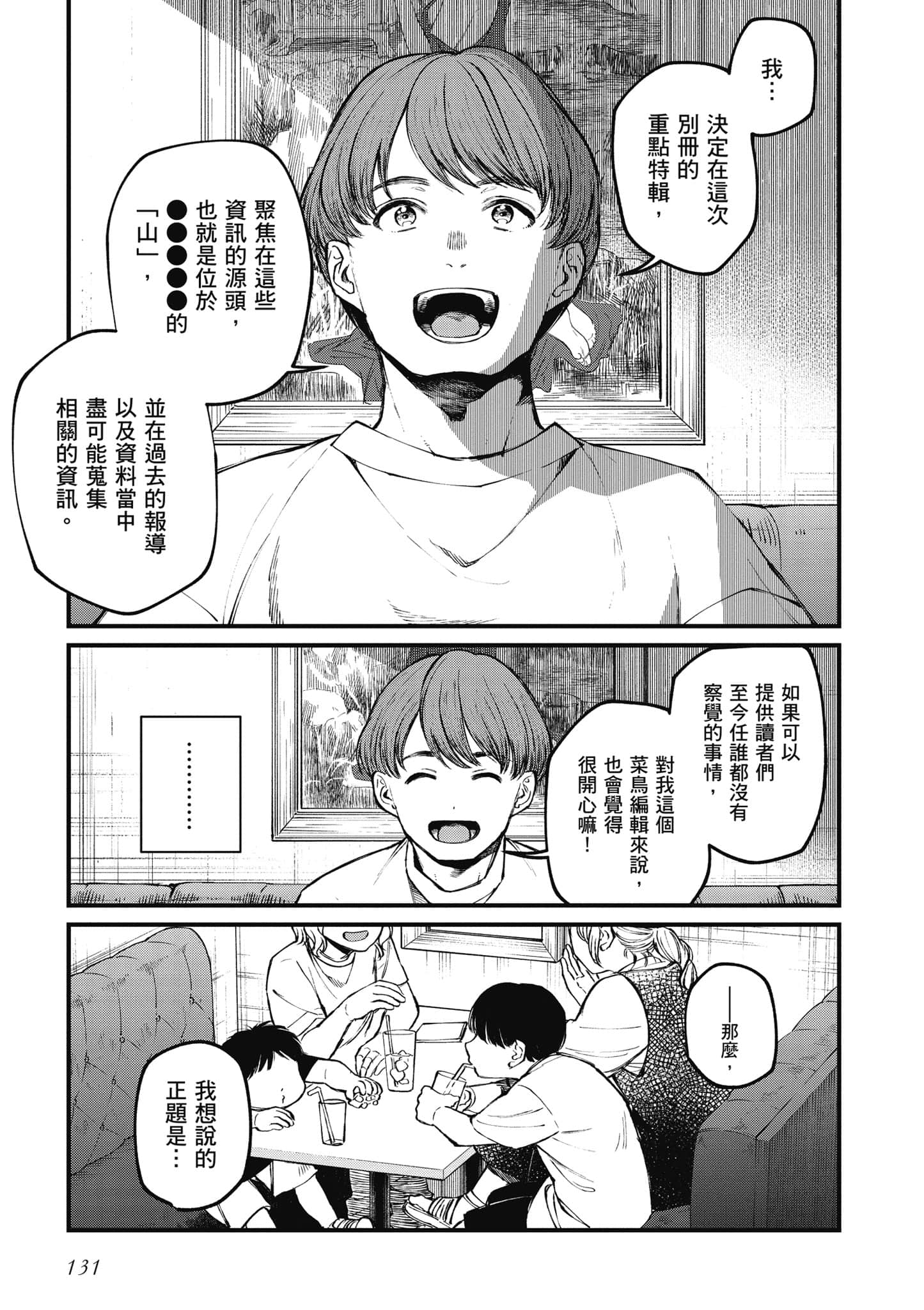 第 132 页