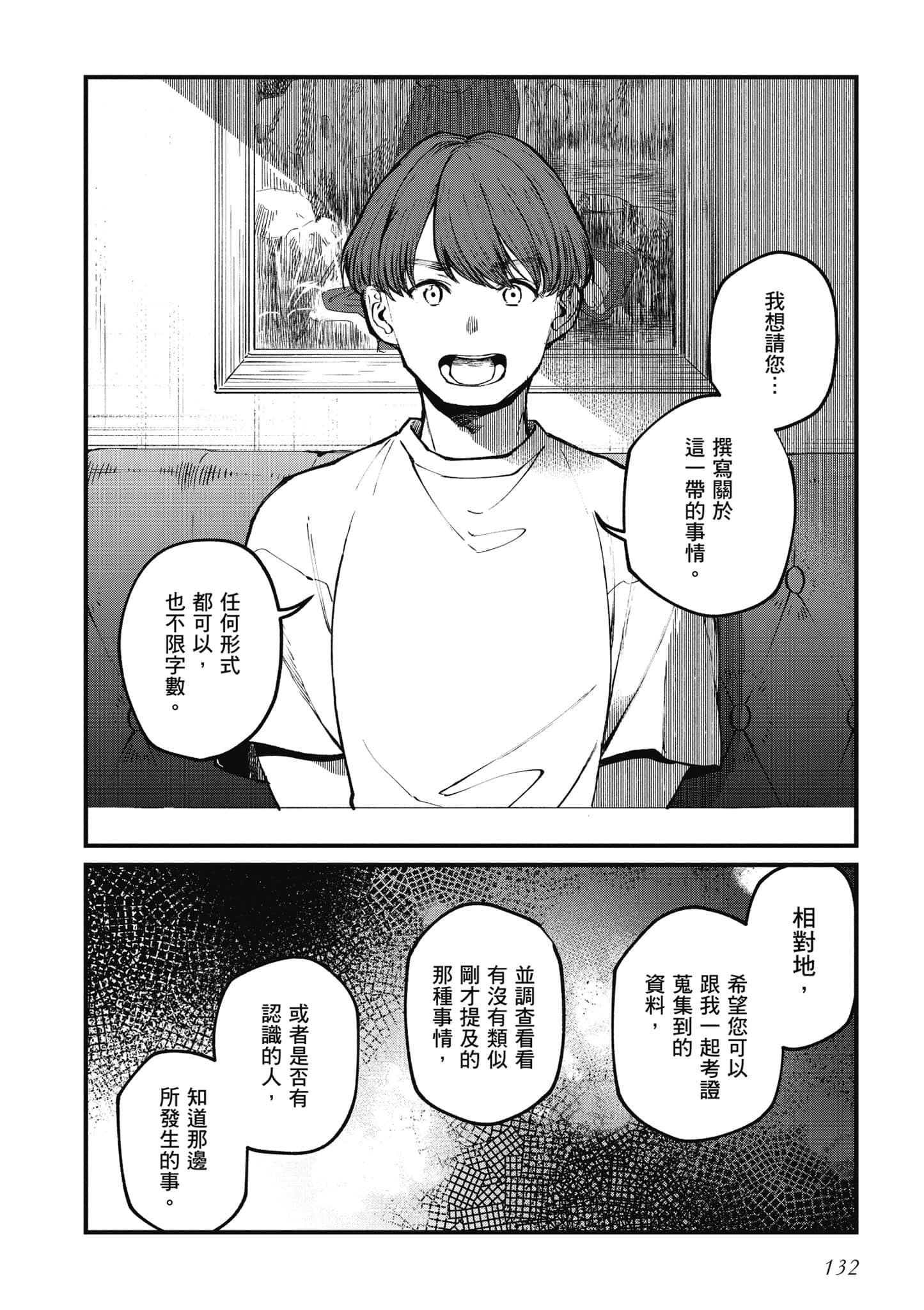 第 133 页