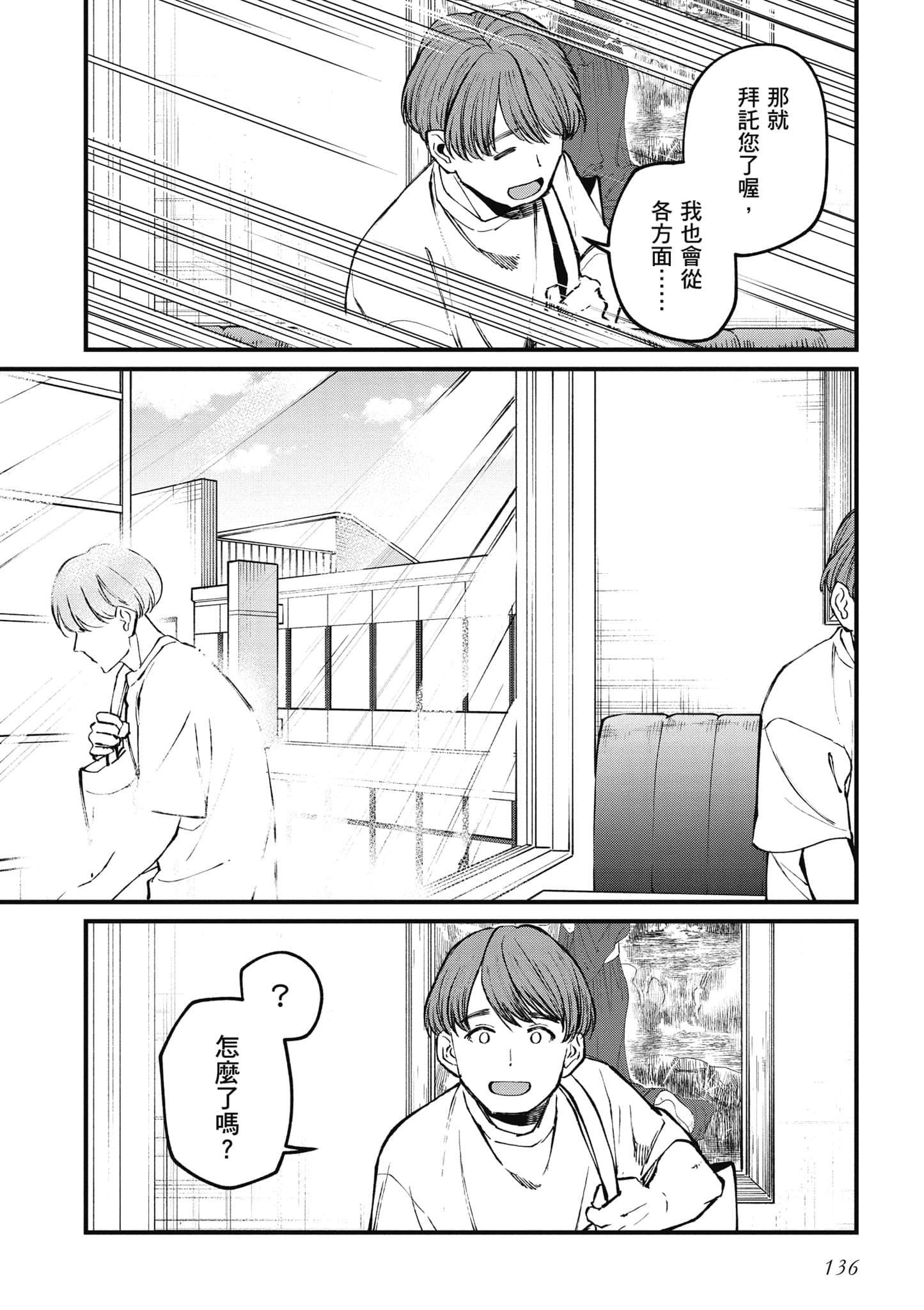 第 137 页