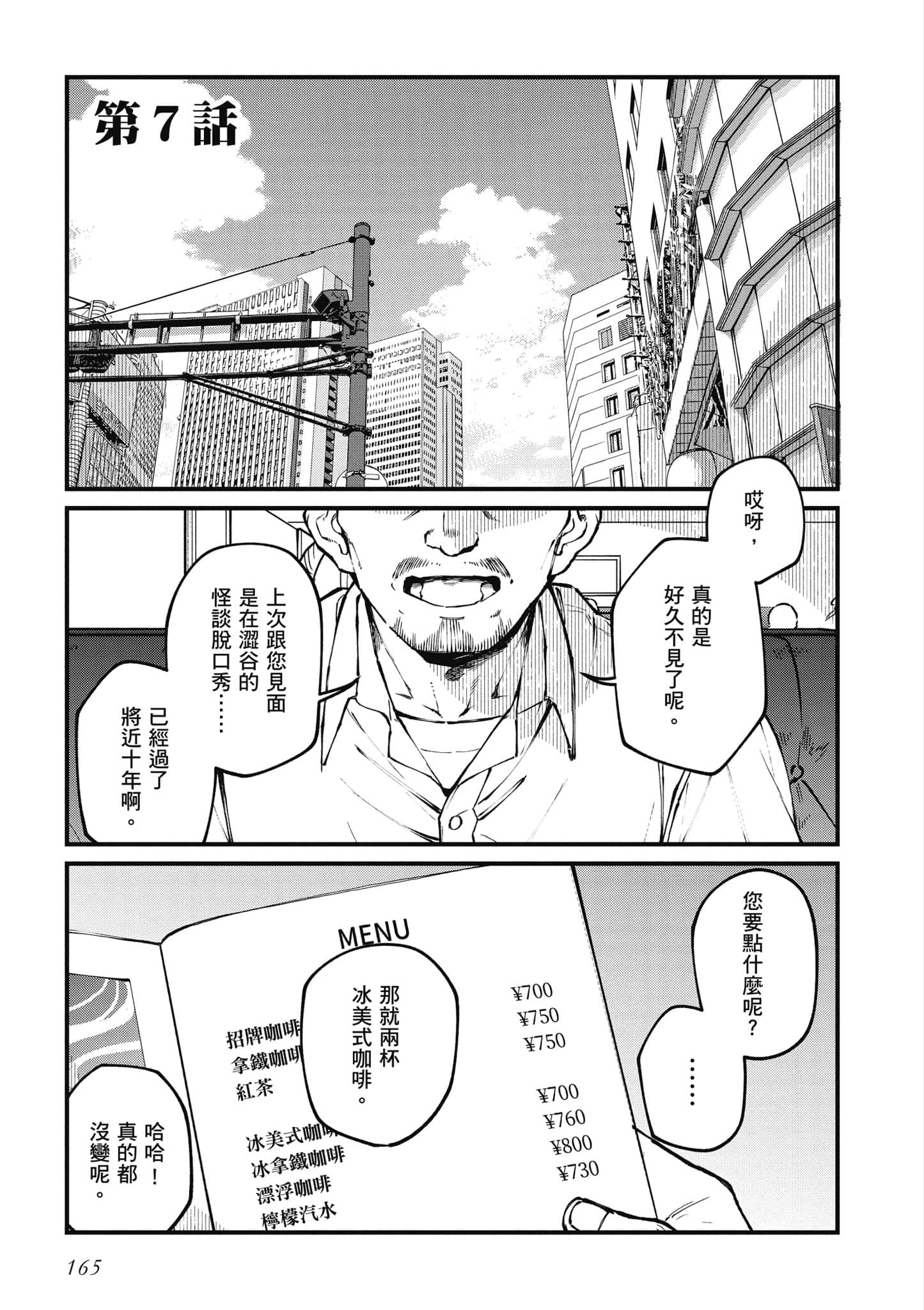 第 166 页