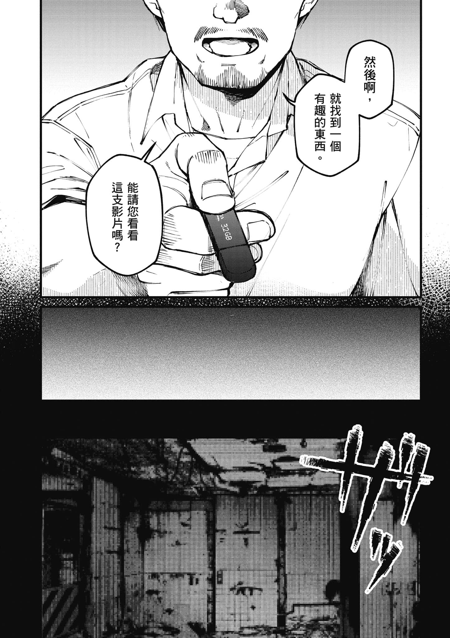 第 173 页