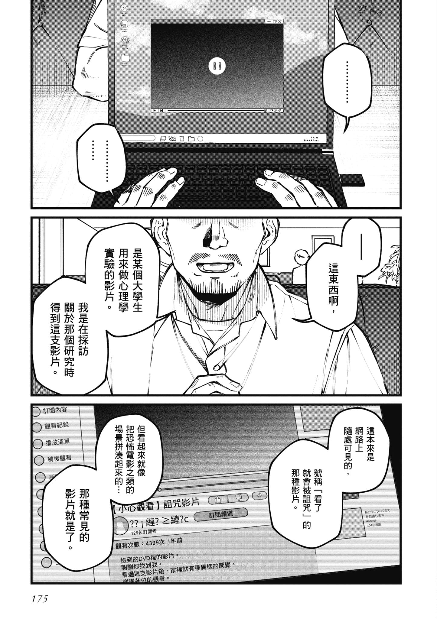 第 176 页