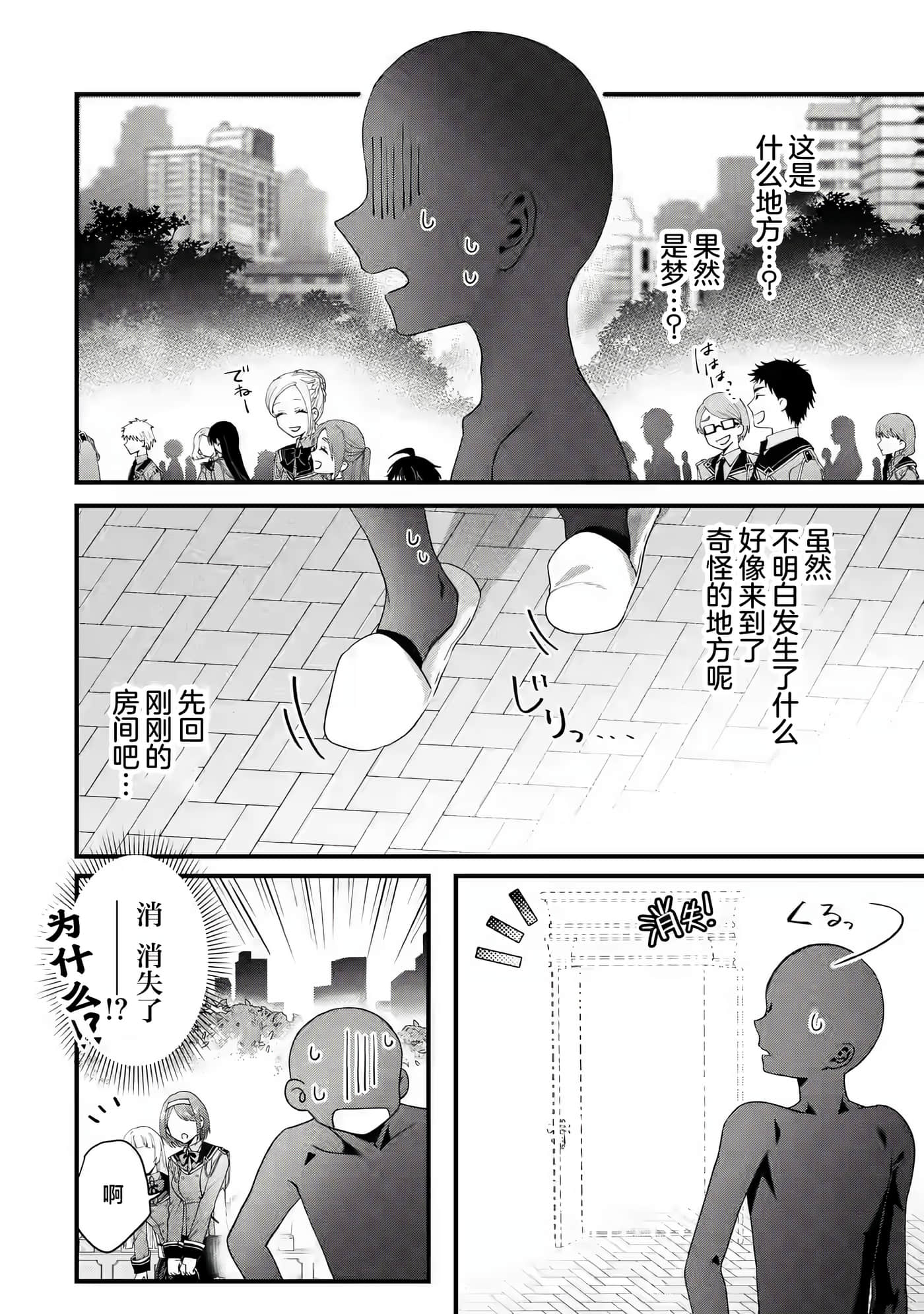 第 20 页