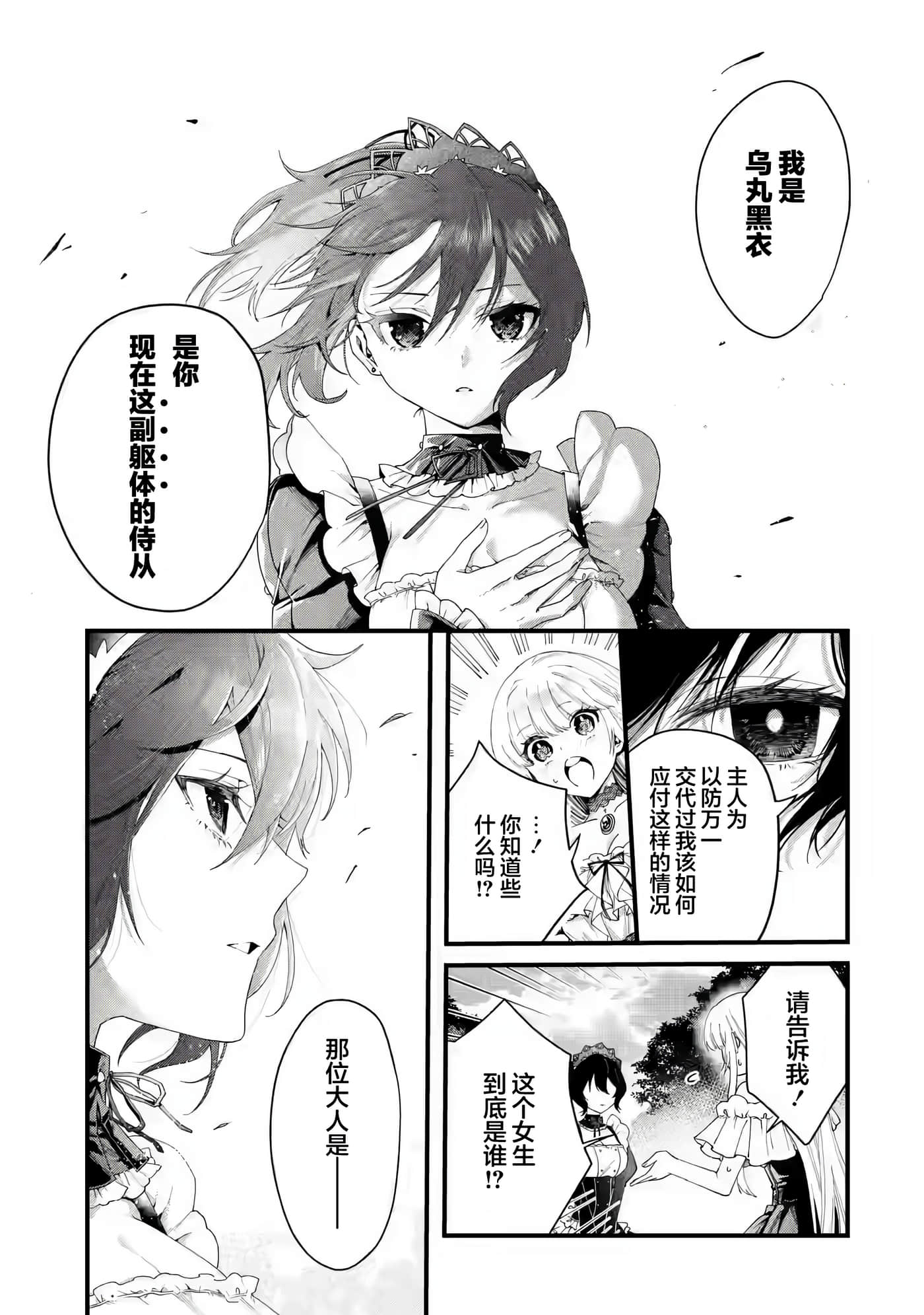 第 27 页