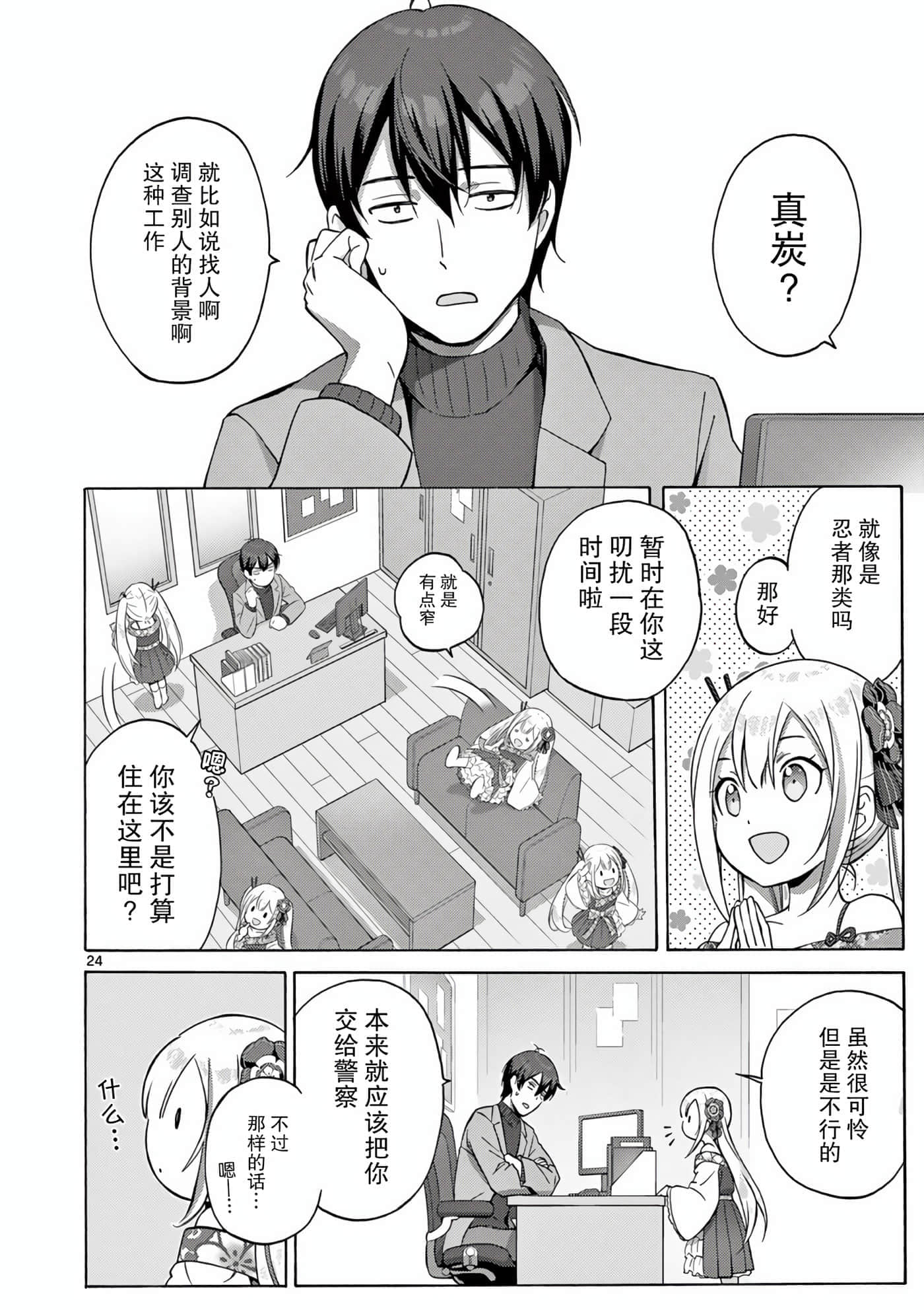 Page 23