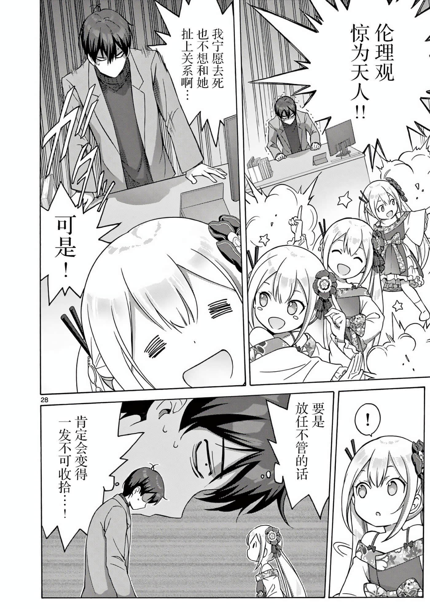 Page 27