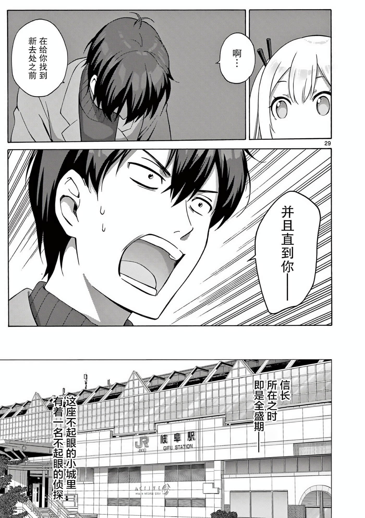 Page 28