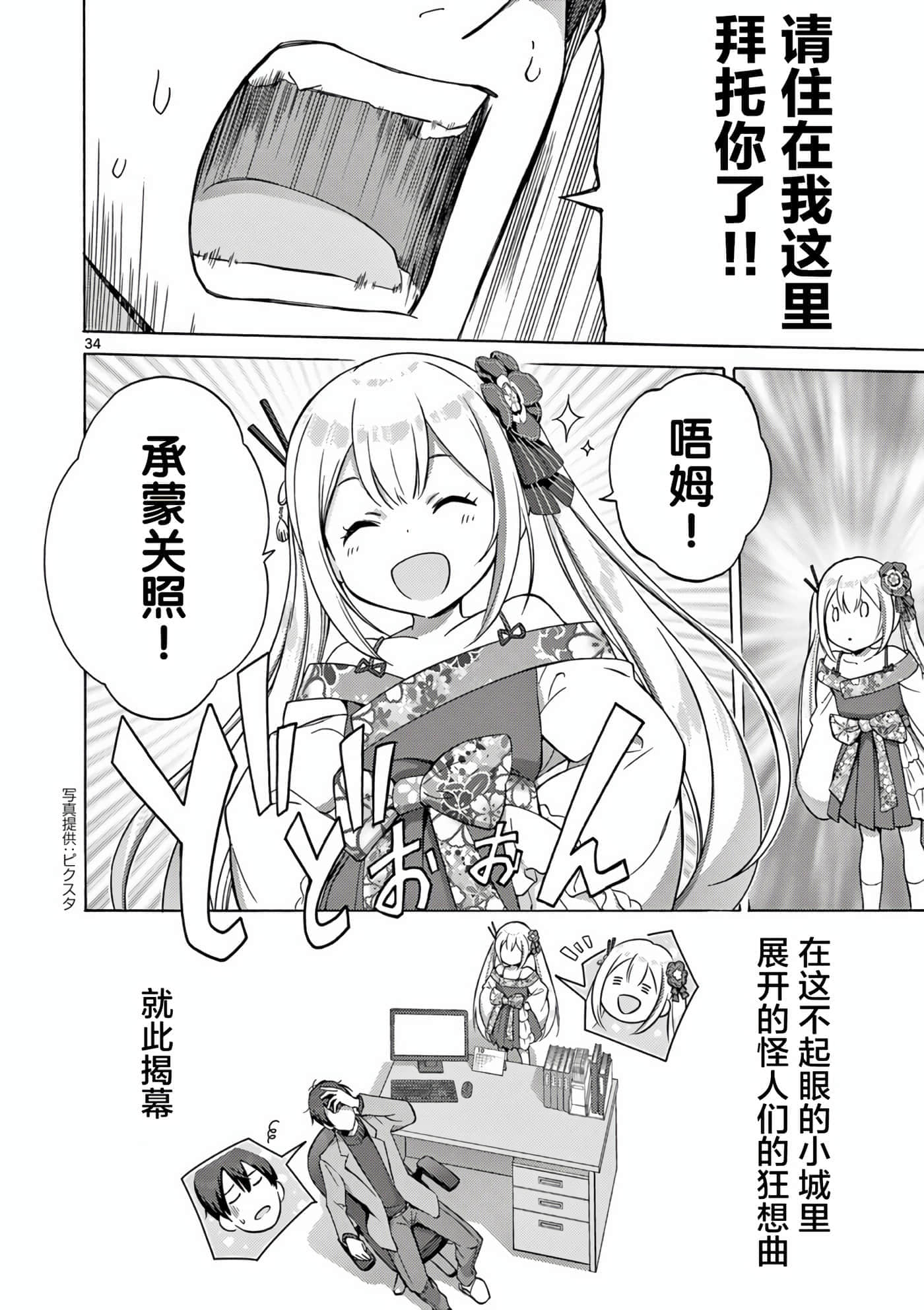 Page 33