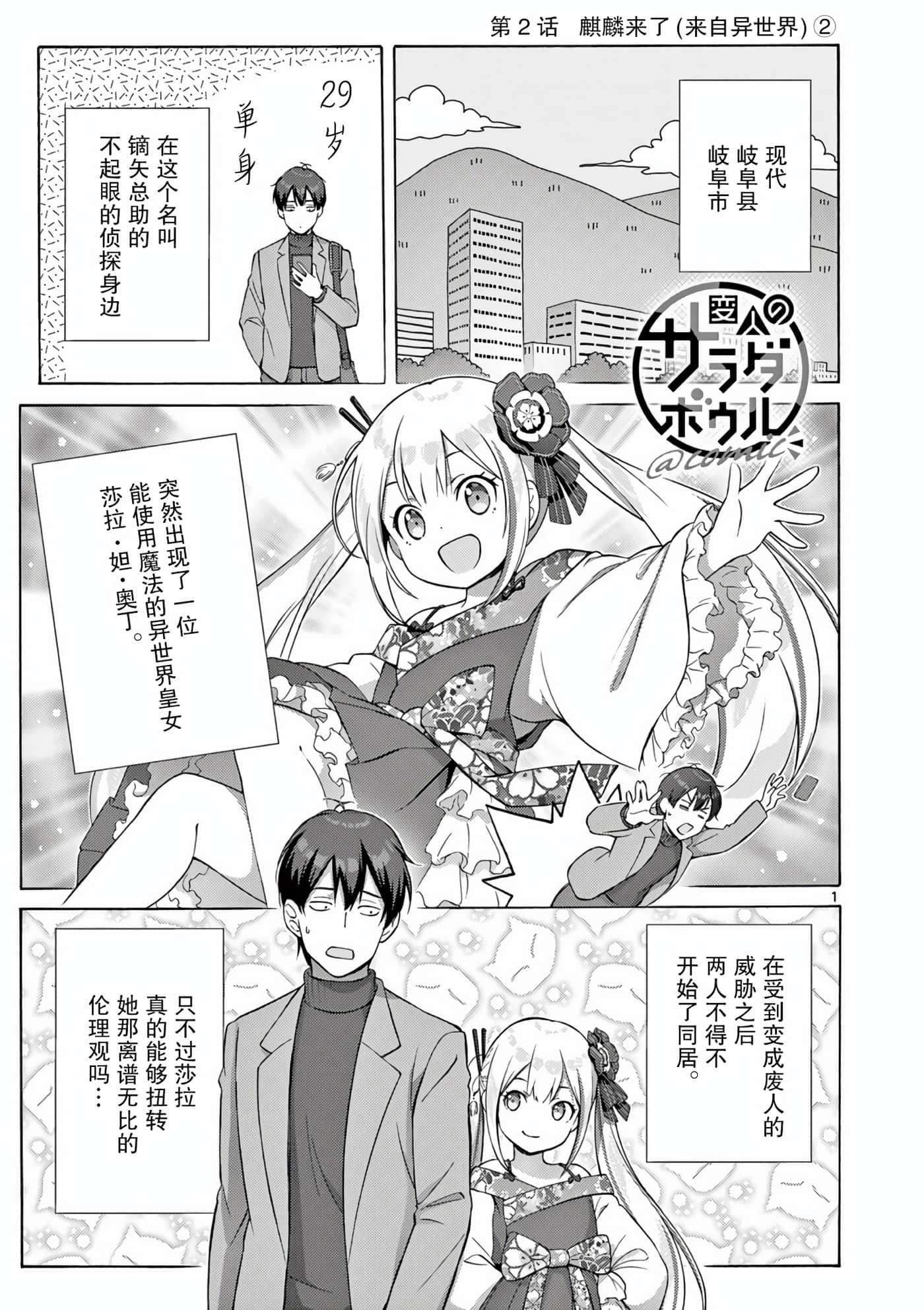 Page 1