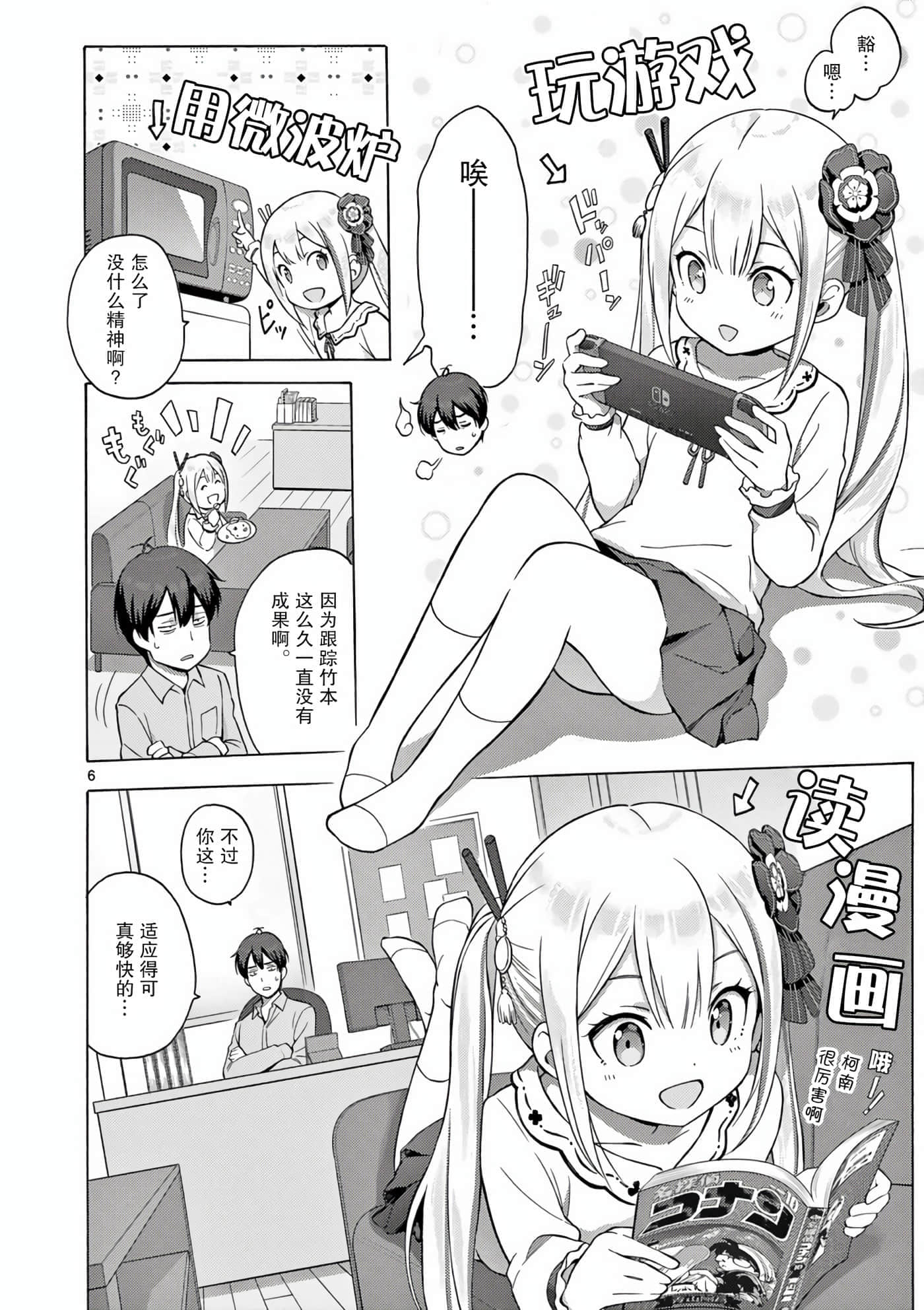 Page 6