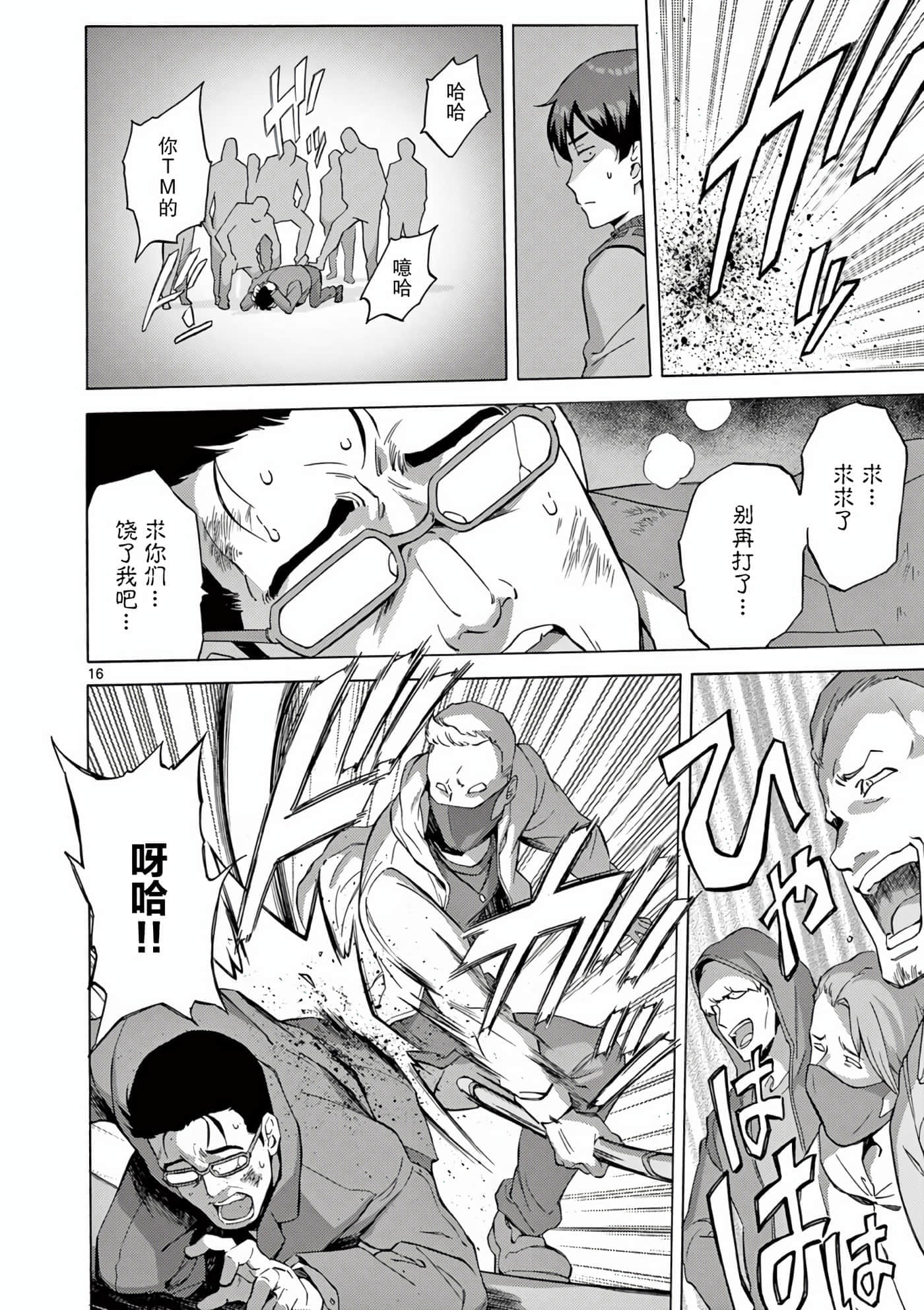 Page 16