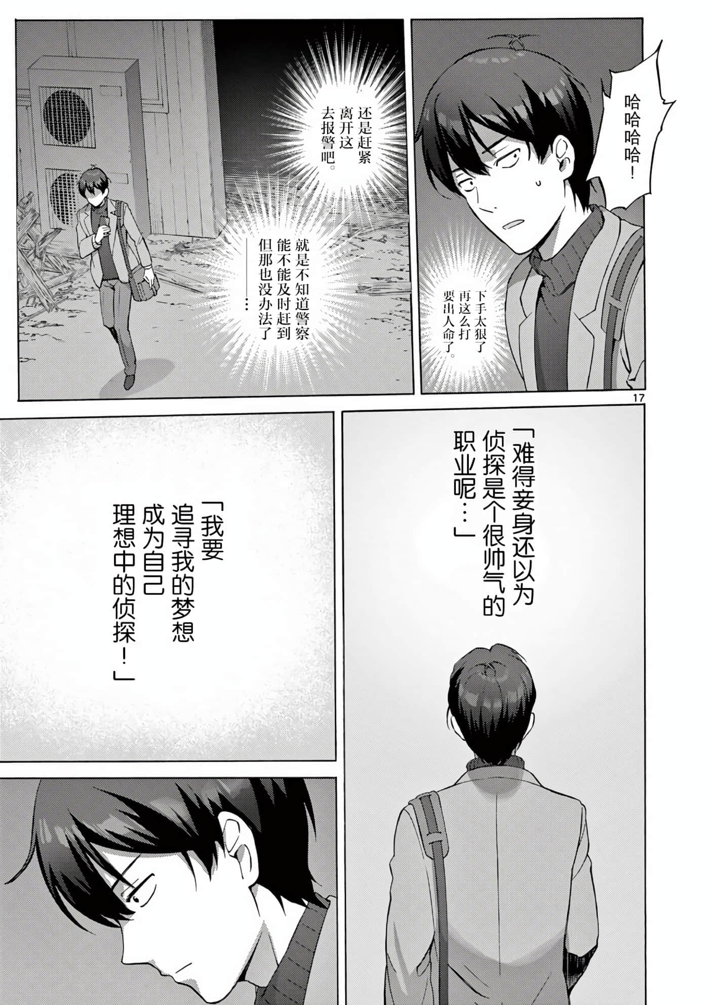 Page 17