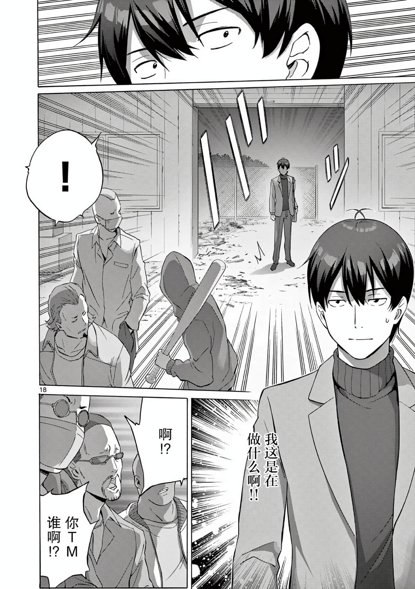 Page 18