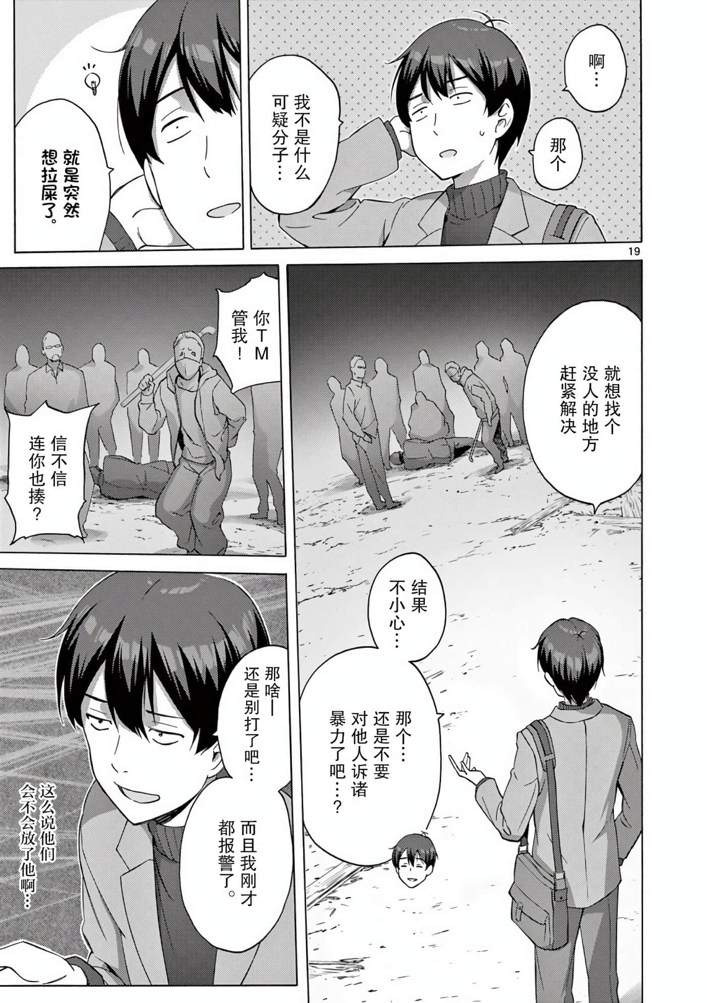 Page 19