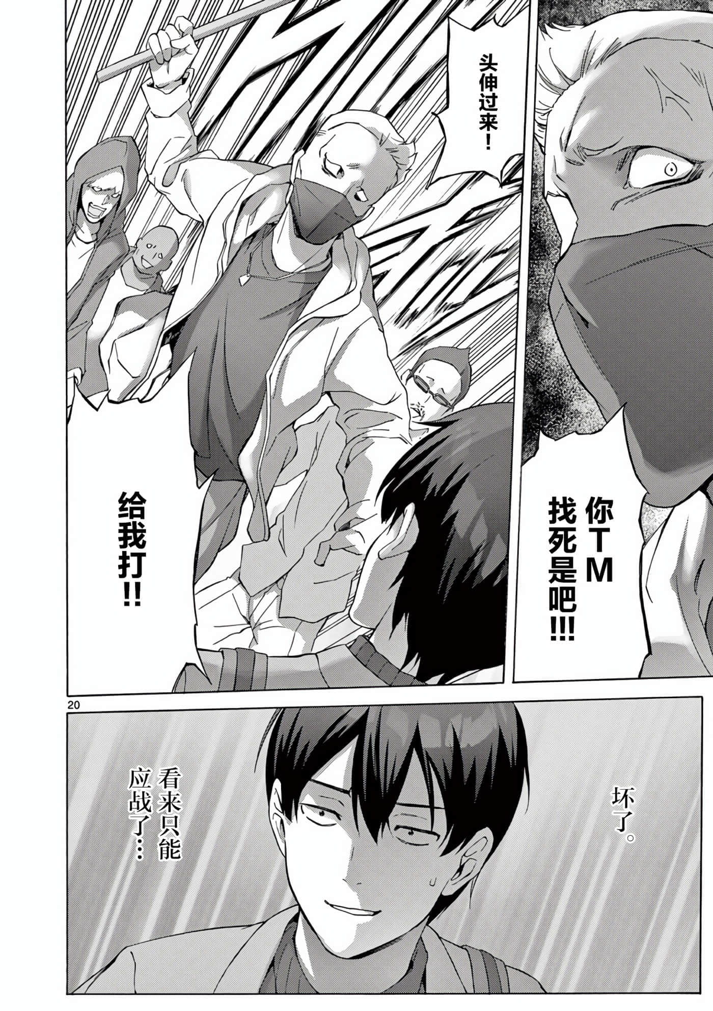 Page 20