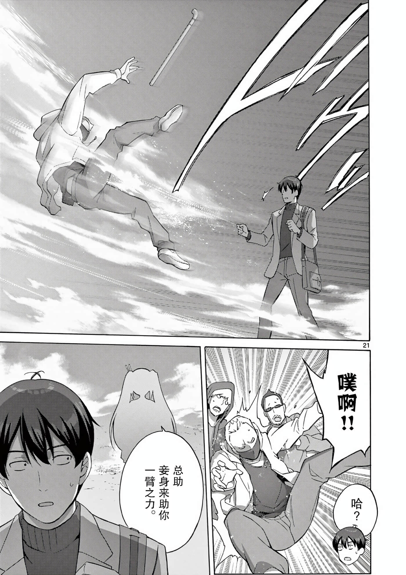Page 21