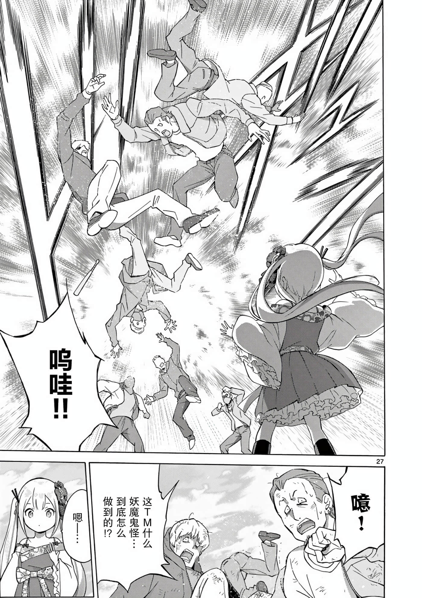 Page 27