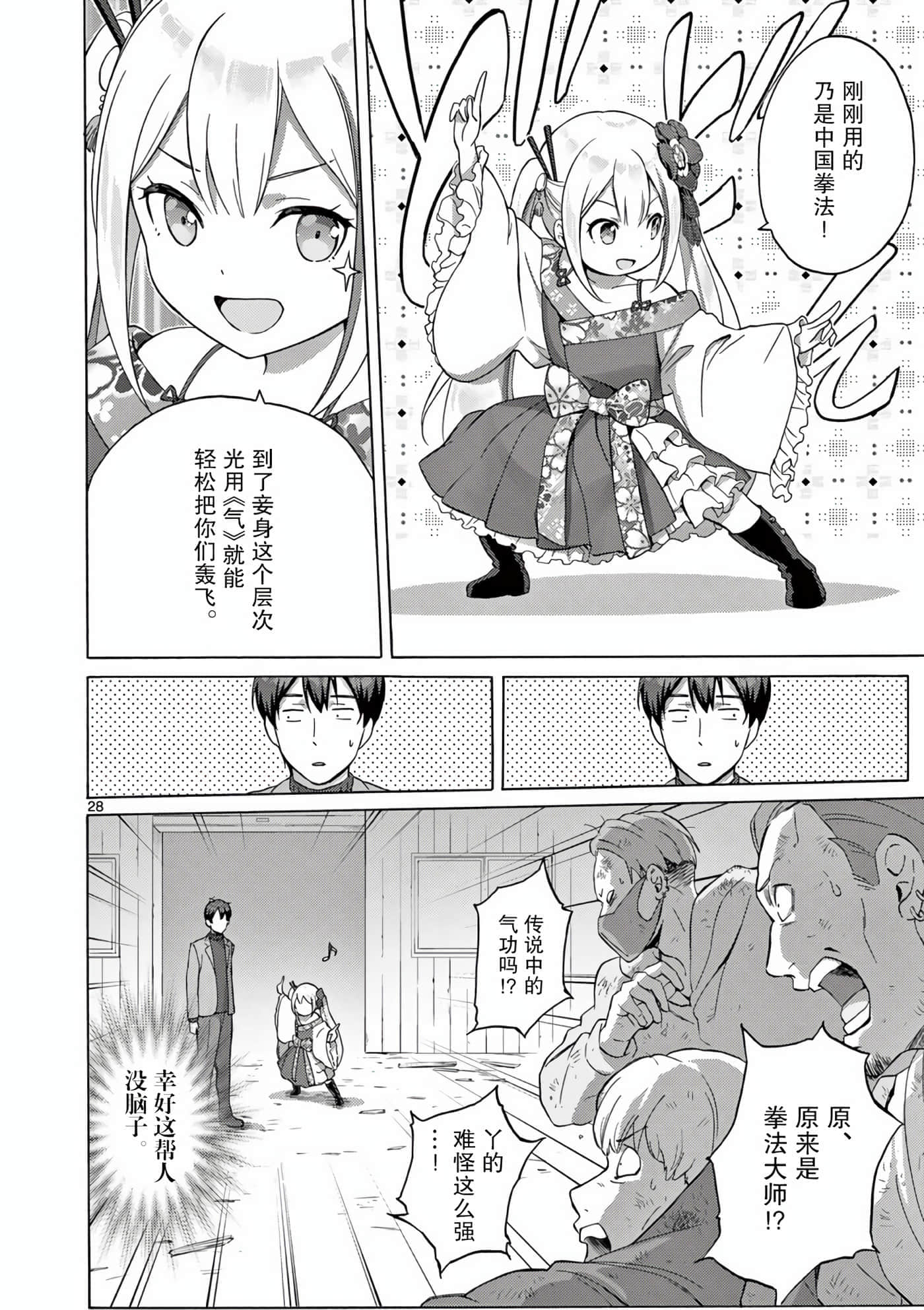 Page 28