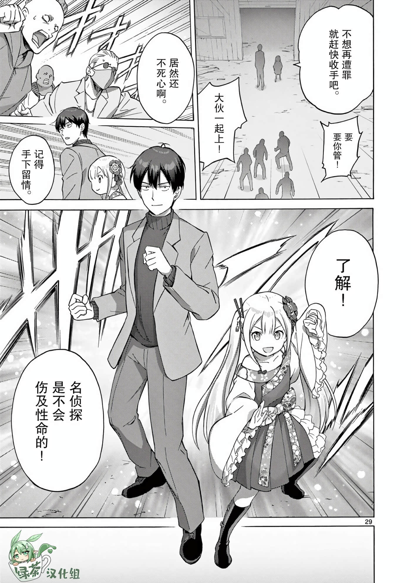 Page 29