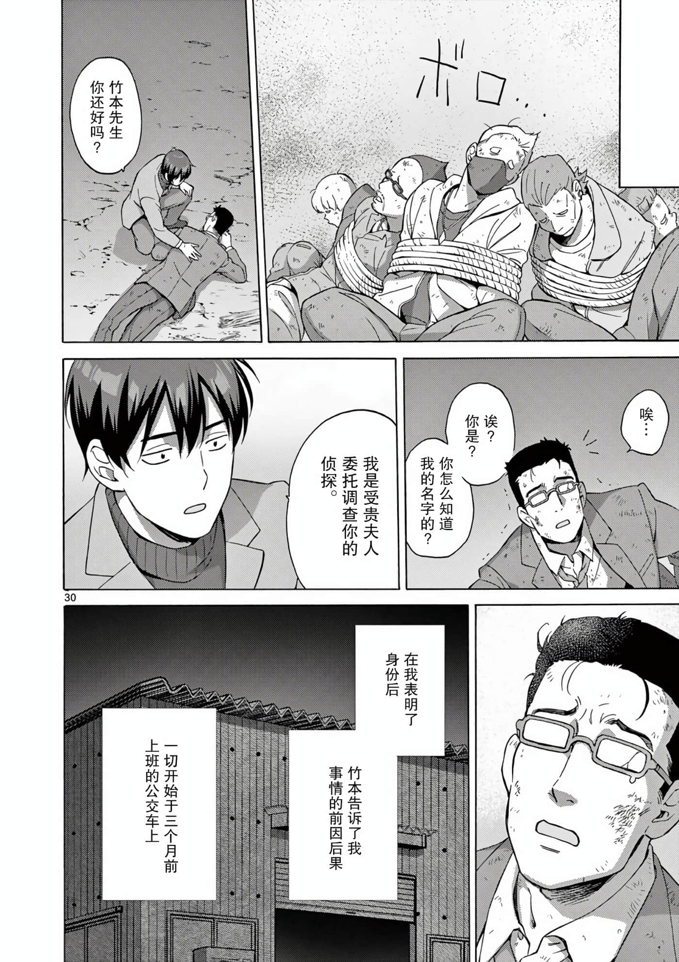 Page 30