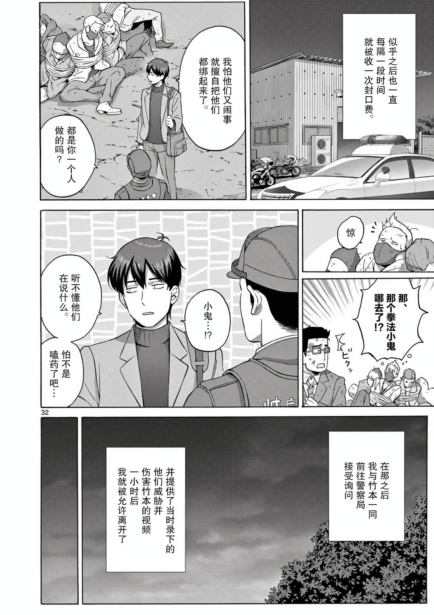 Page 32