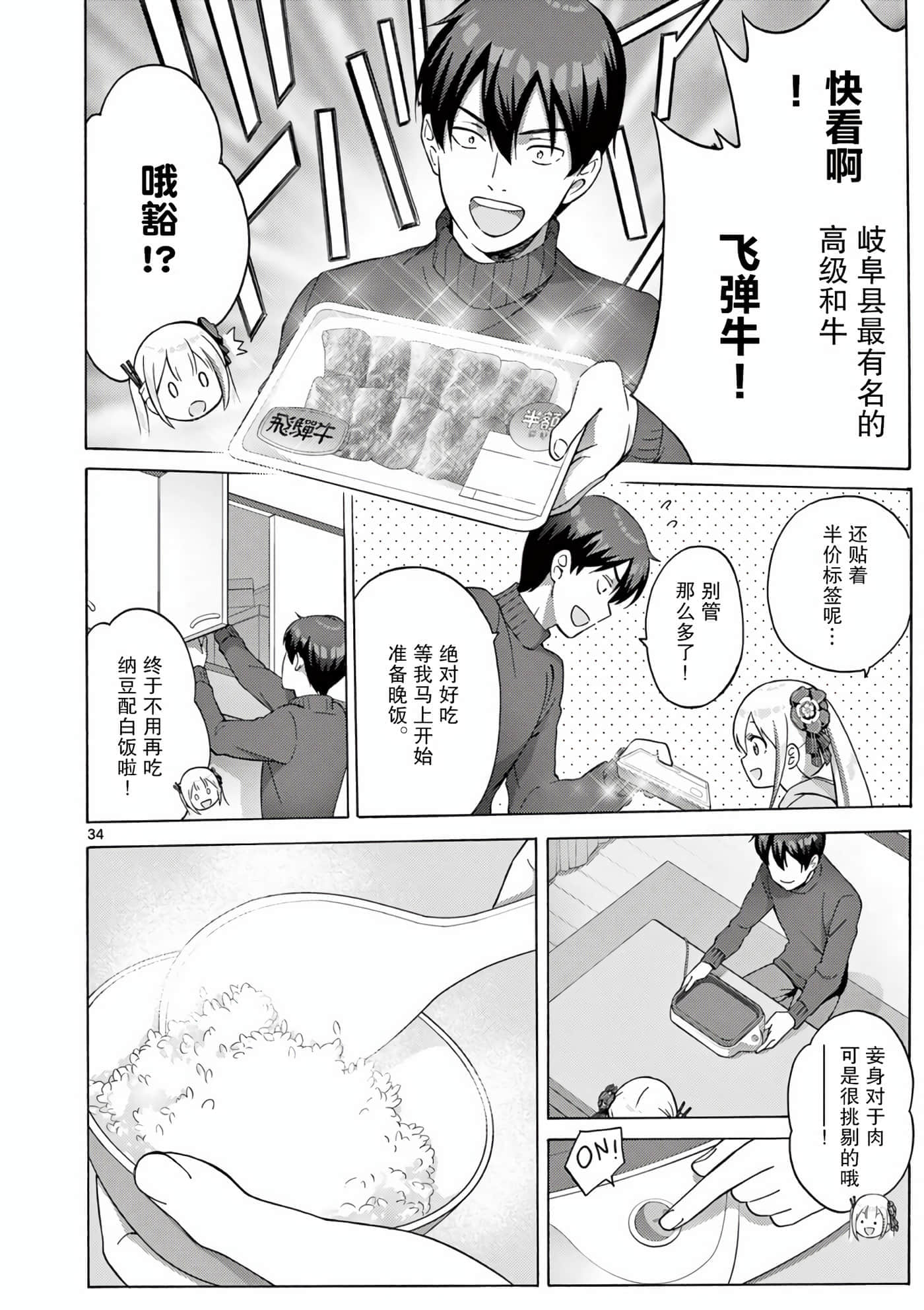 Page 34