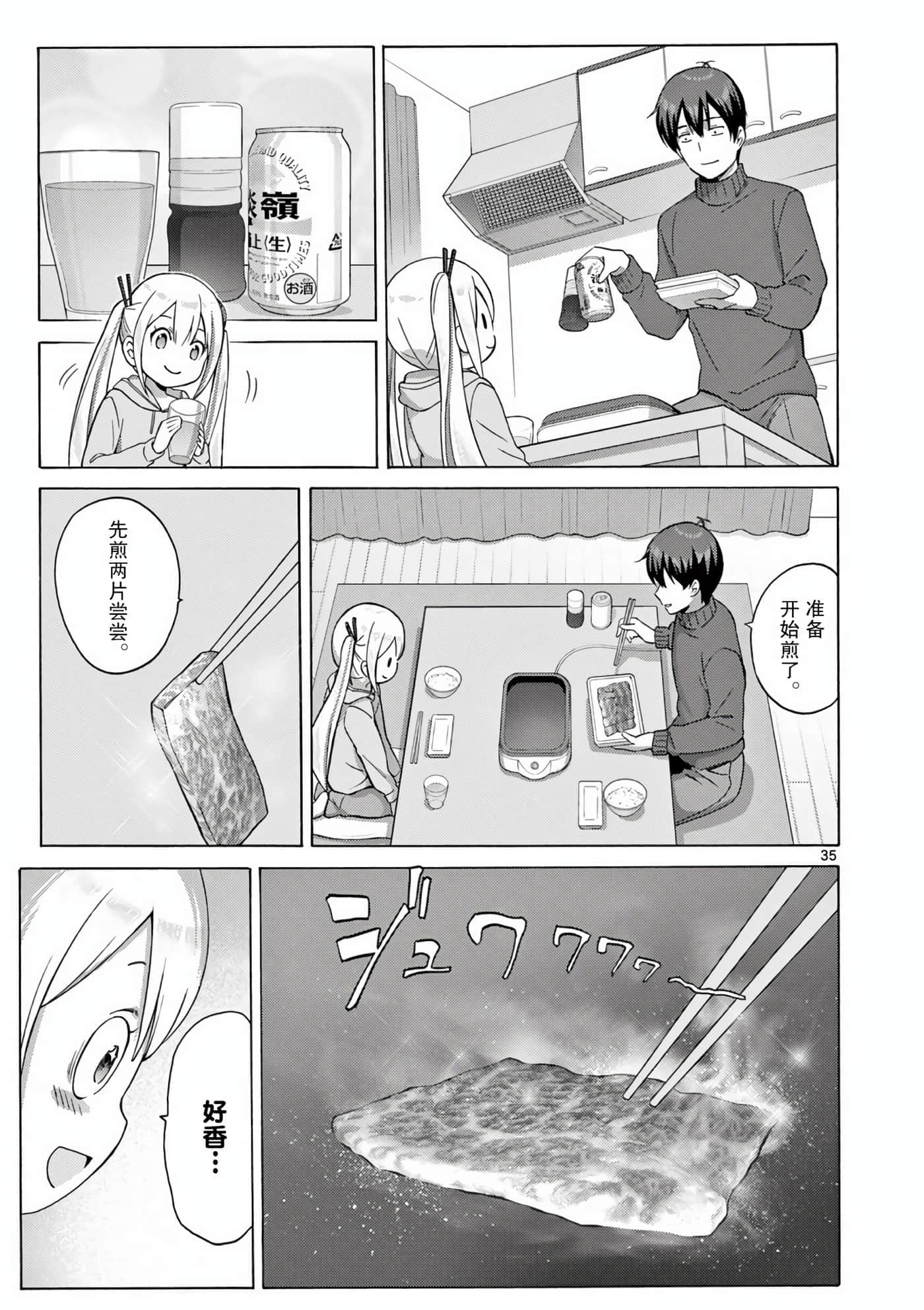 Page 35