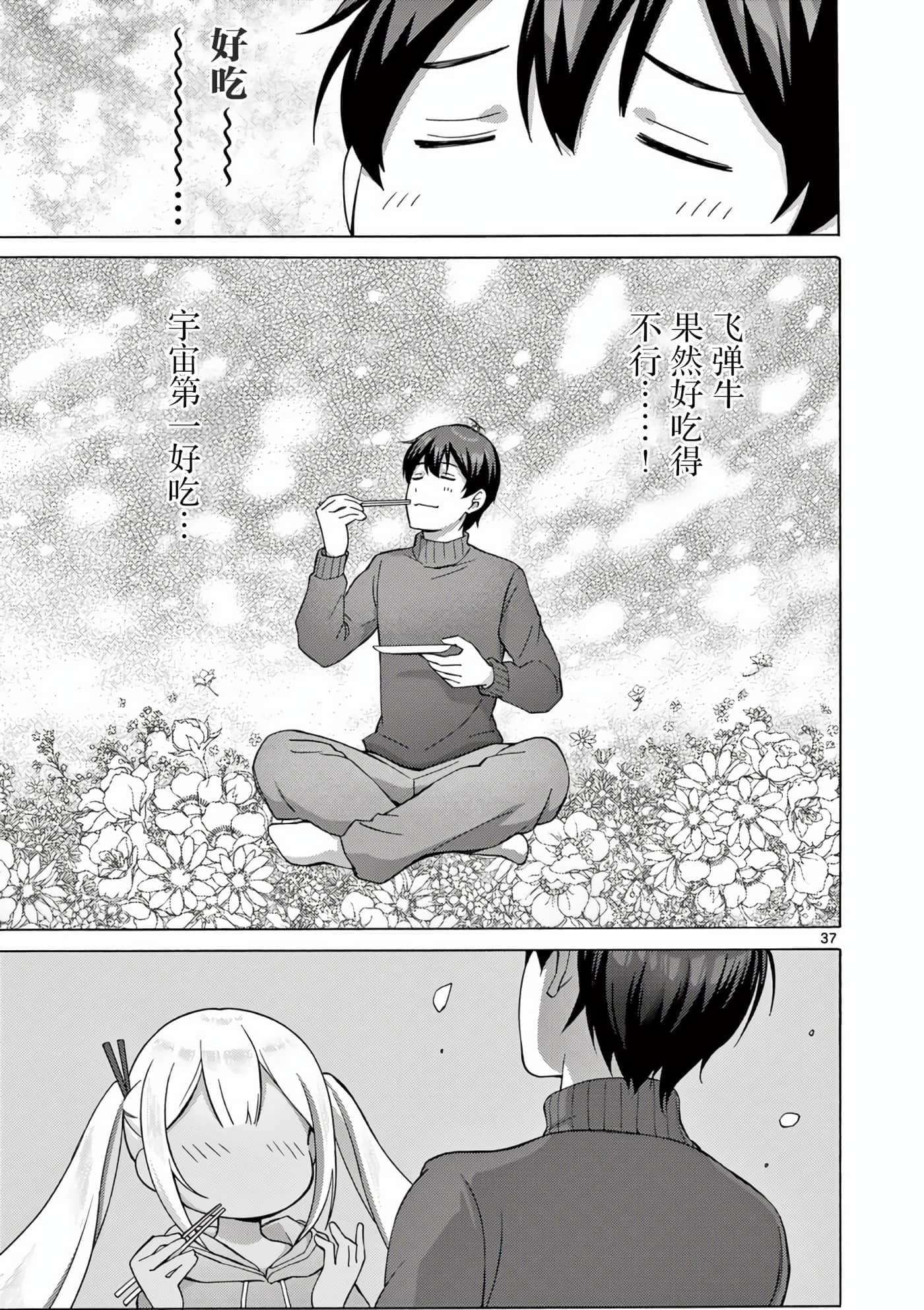 Page 37