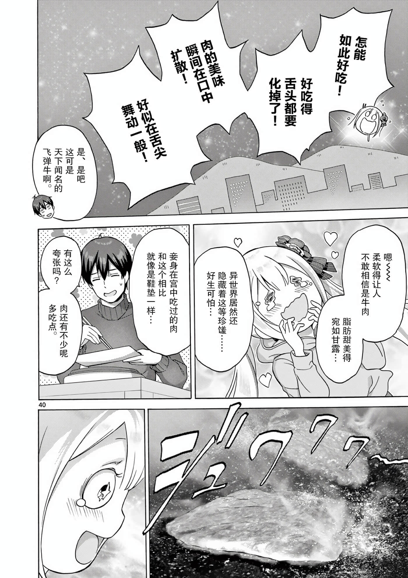 Page 40