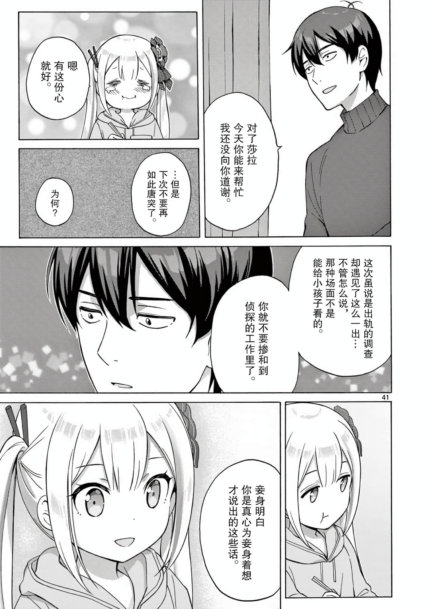 Page 41
