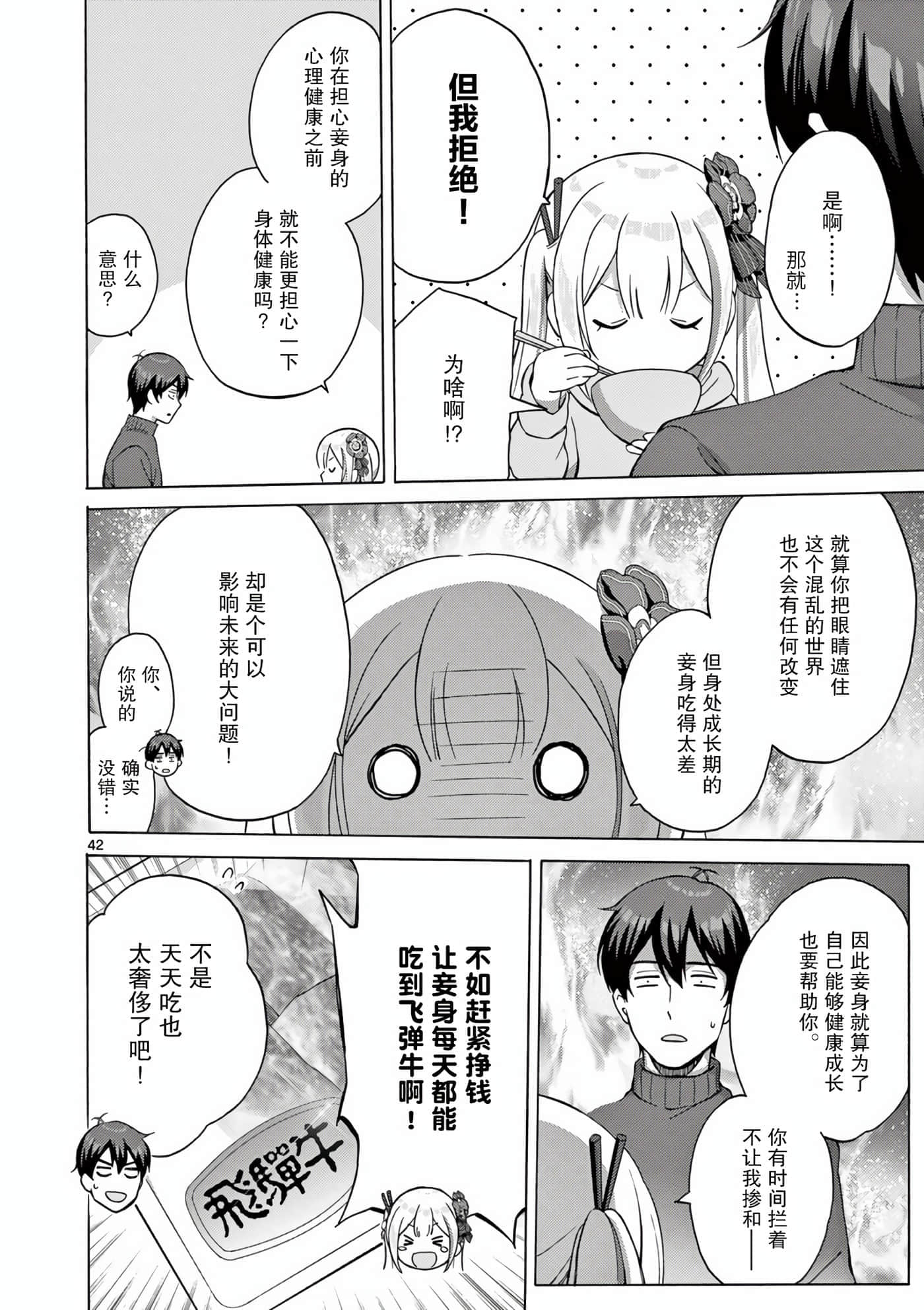 Page 42
