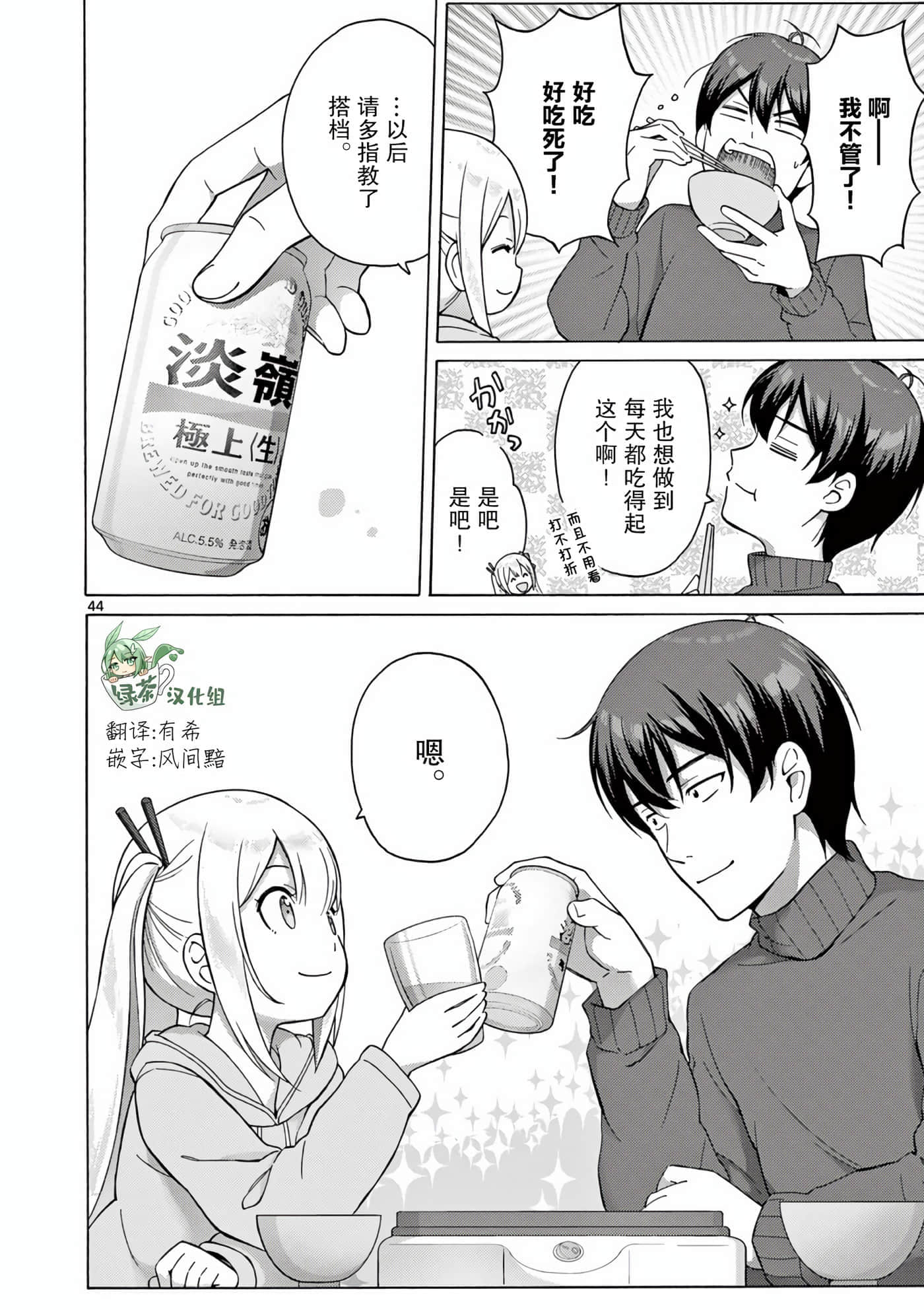 Page 44