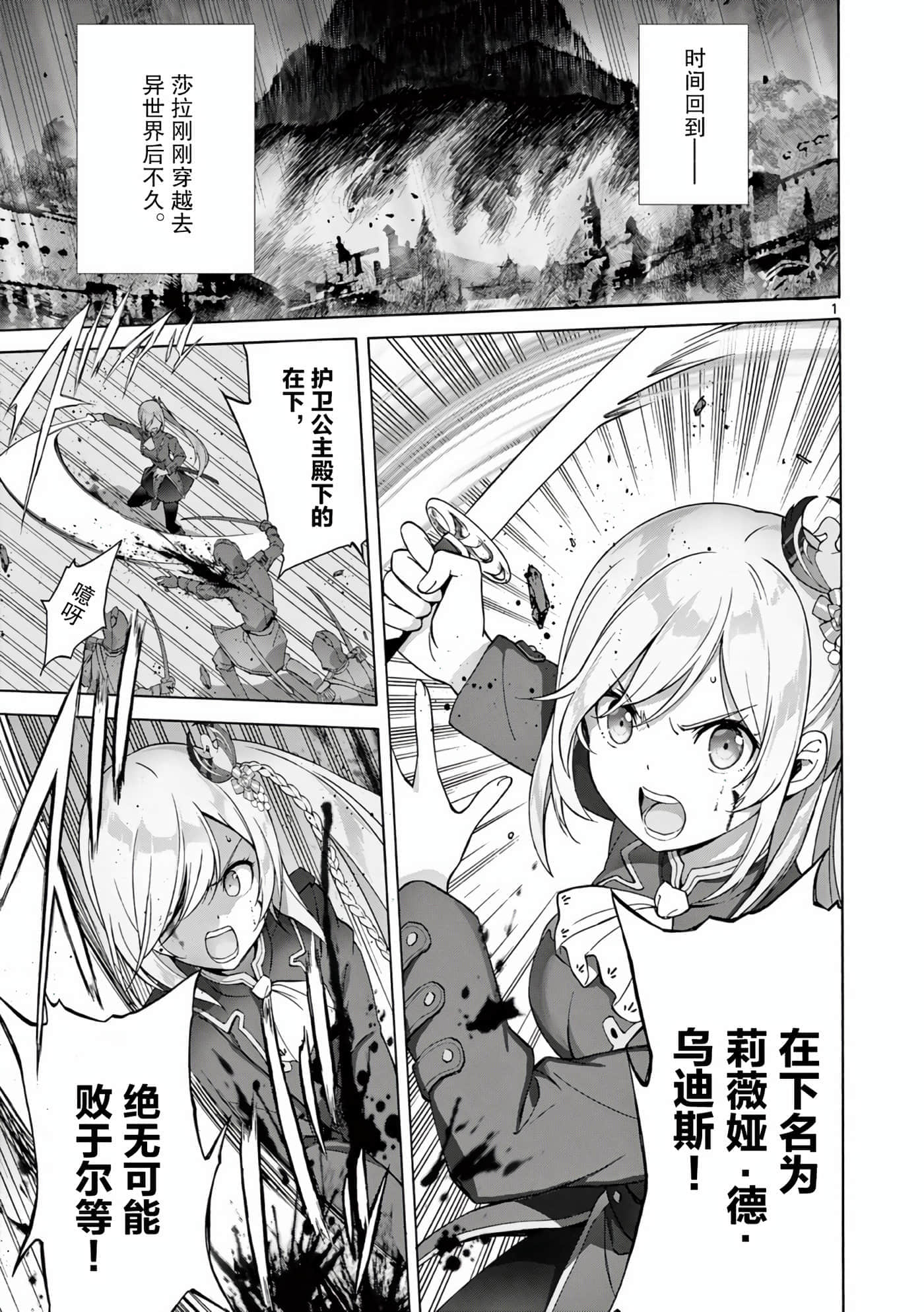 Page 1