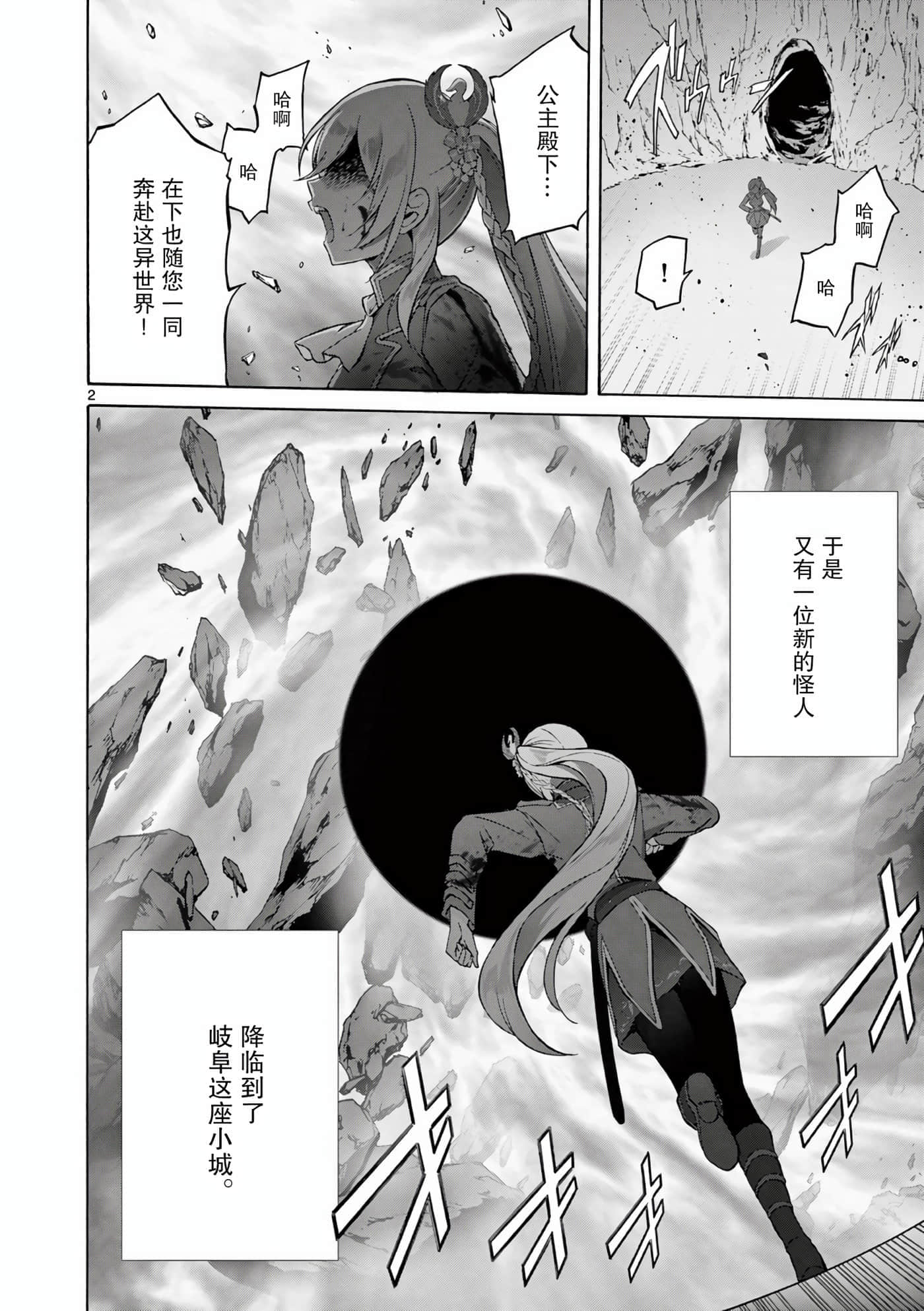 Page 2