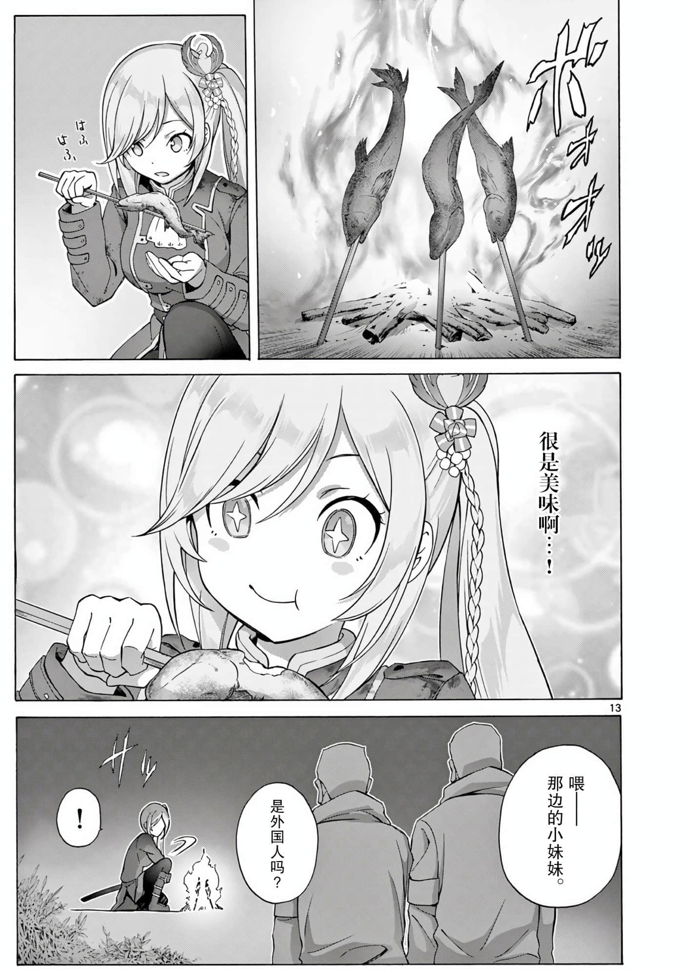 Page 13