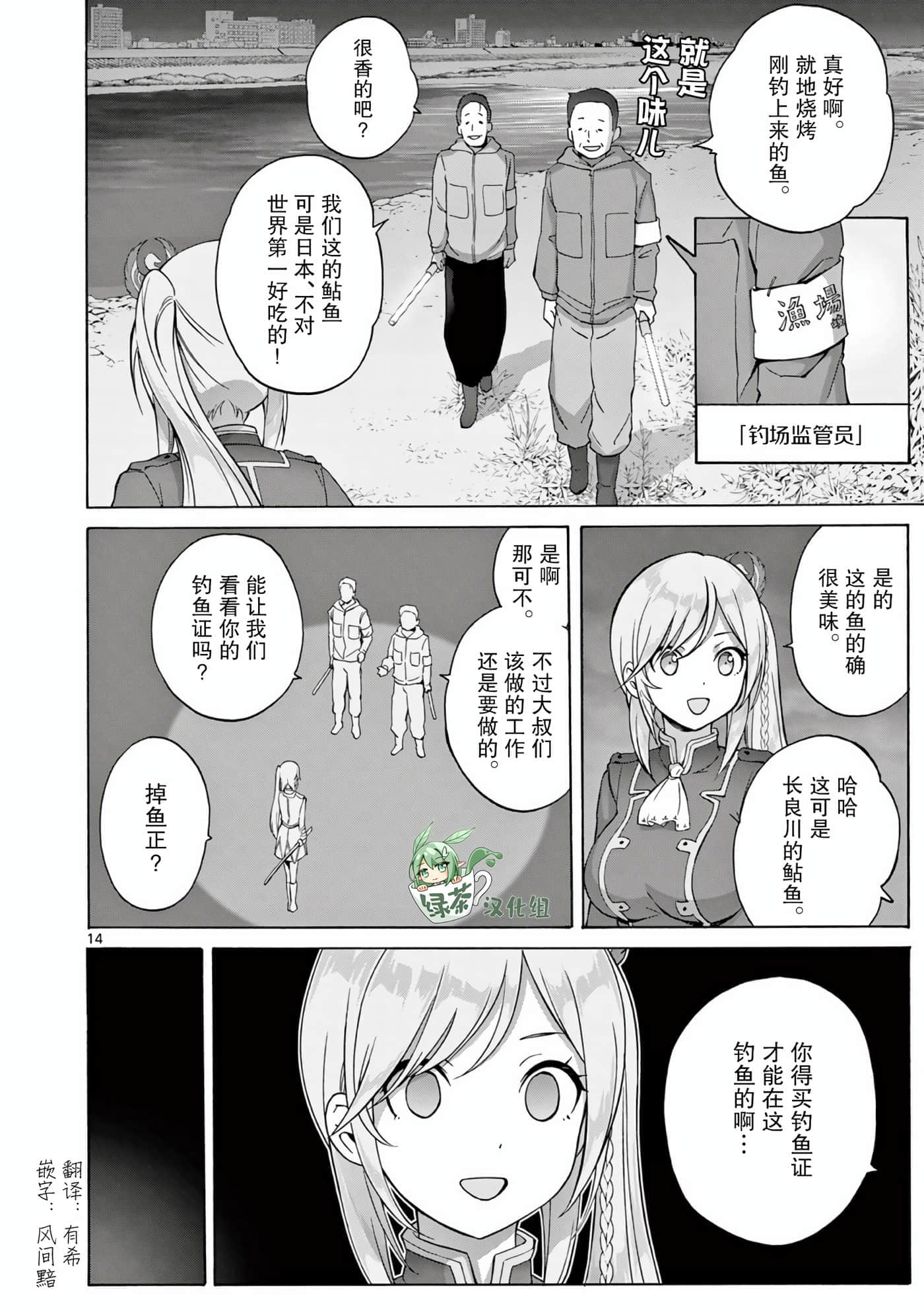 Page 14