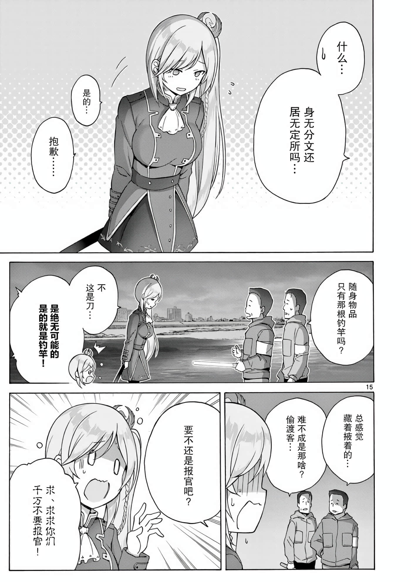 Page 15