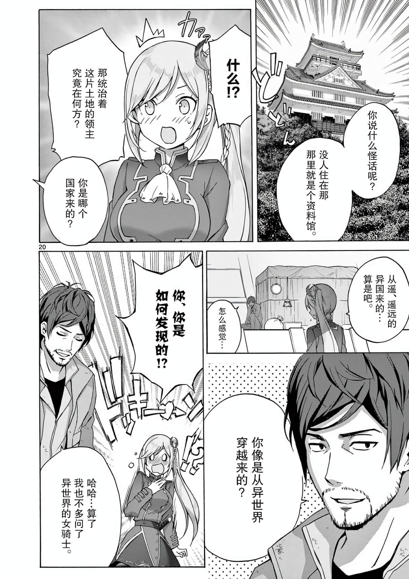 Page 20