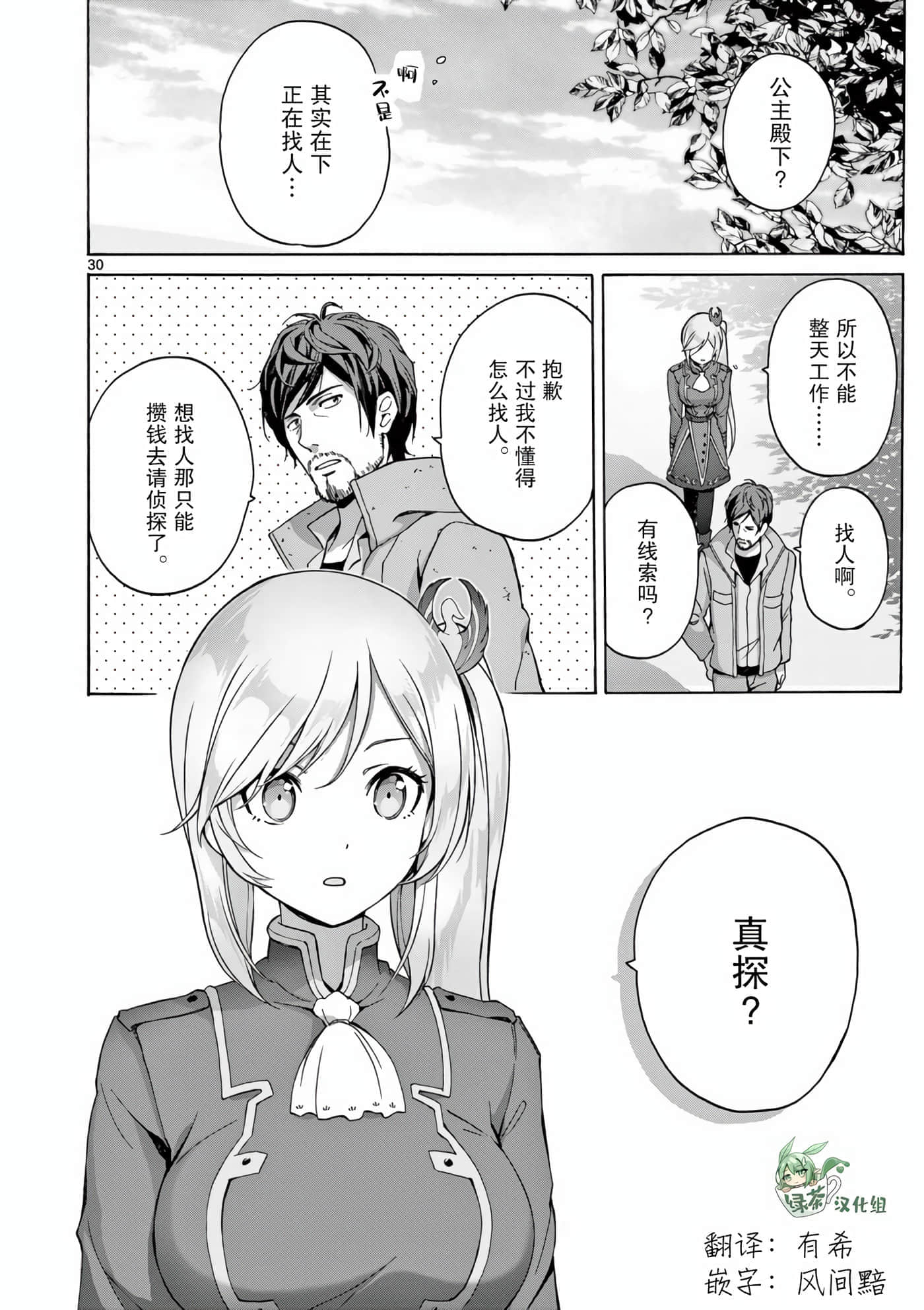 Page 30
