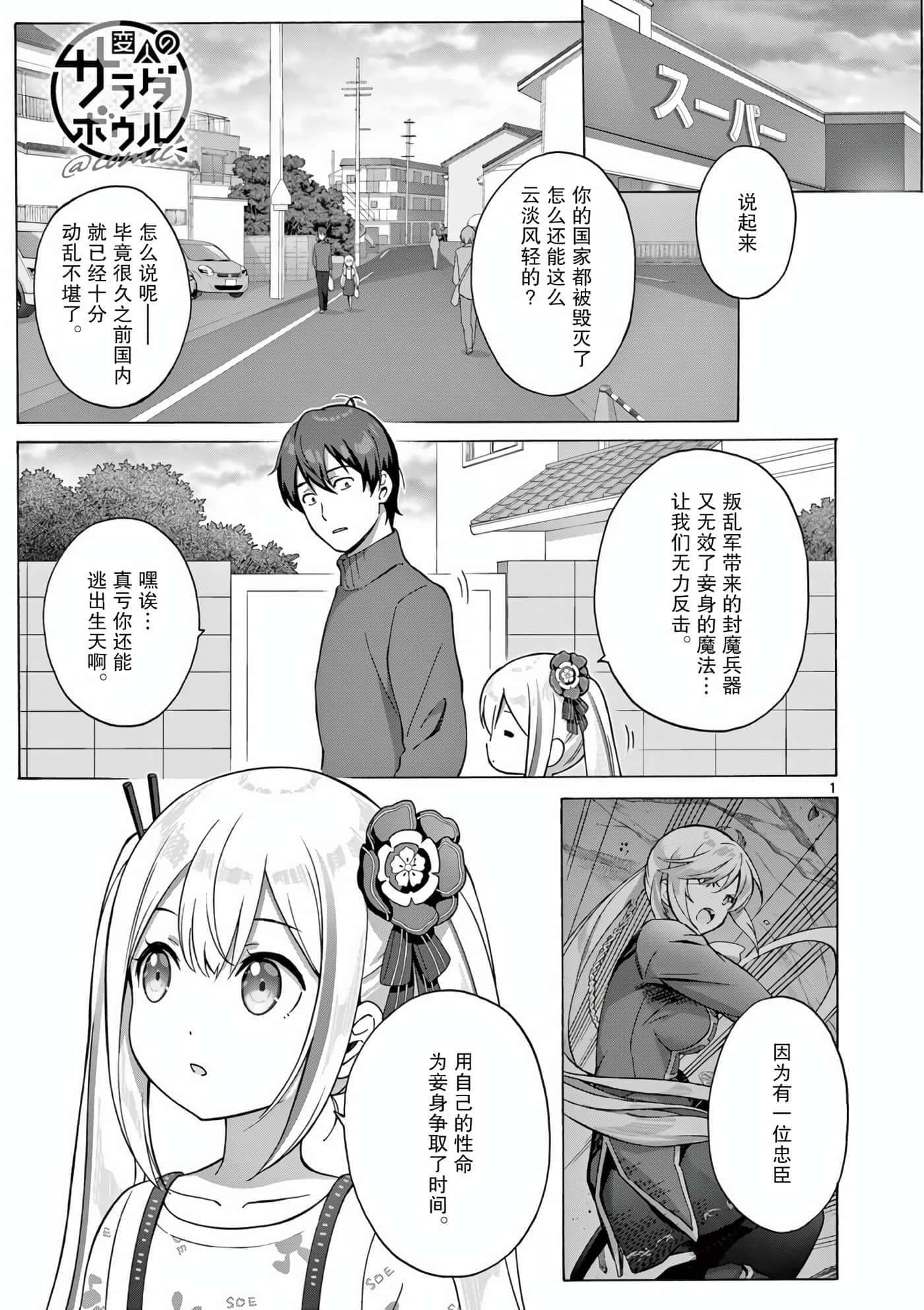 Page 1