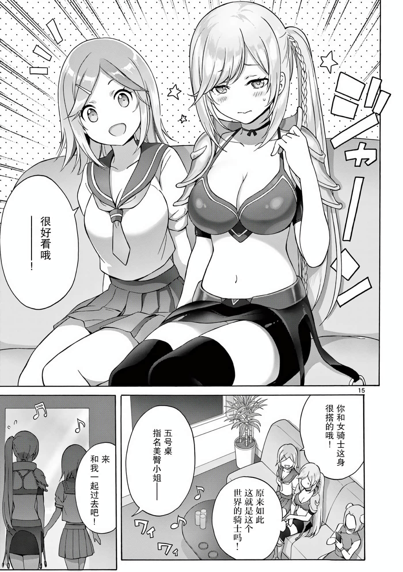 Page 15