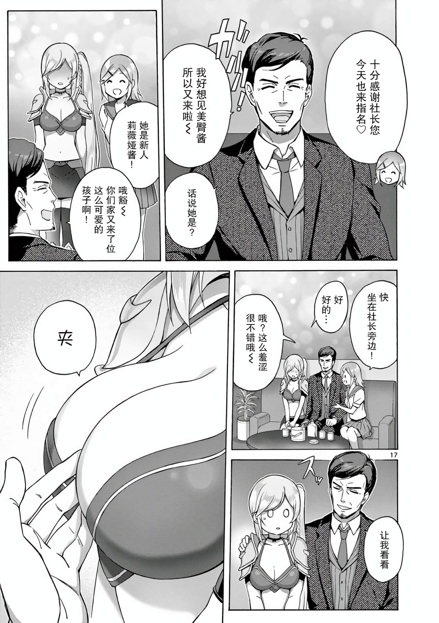 Page 17