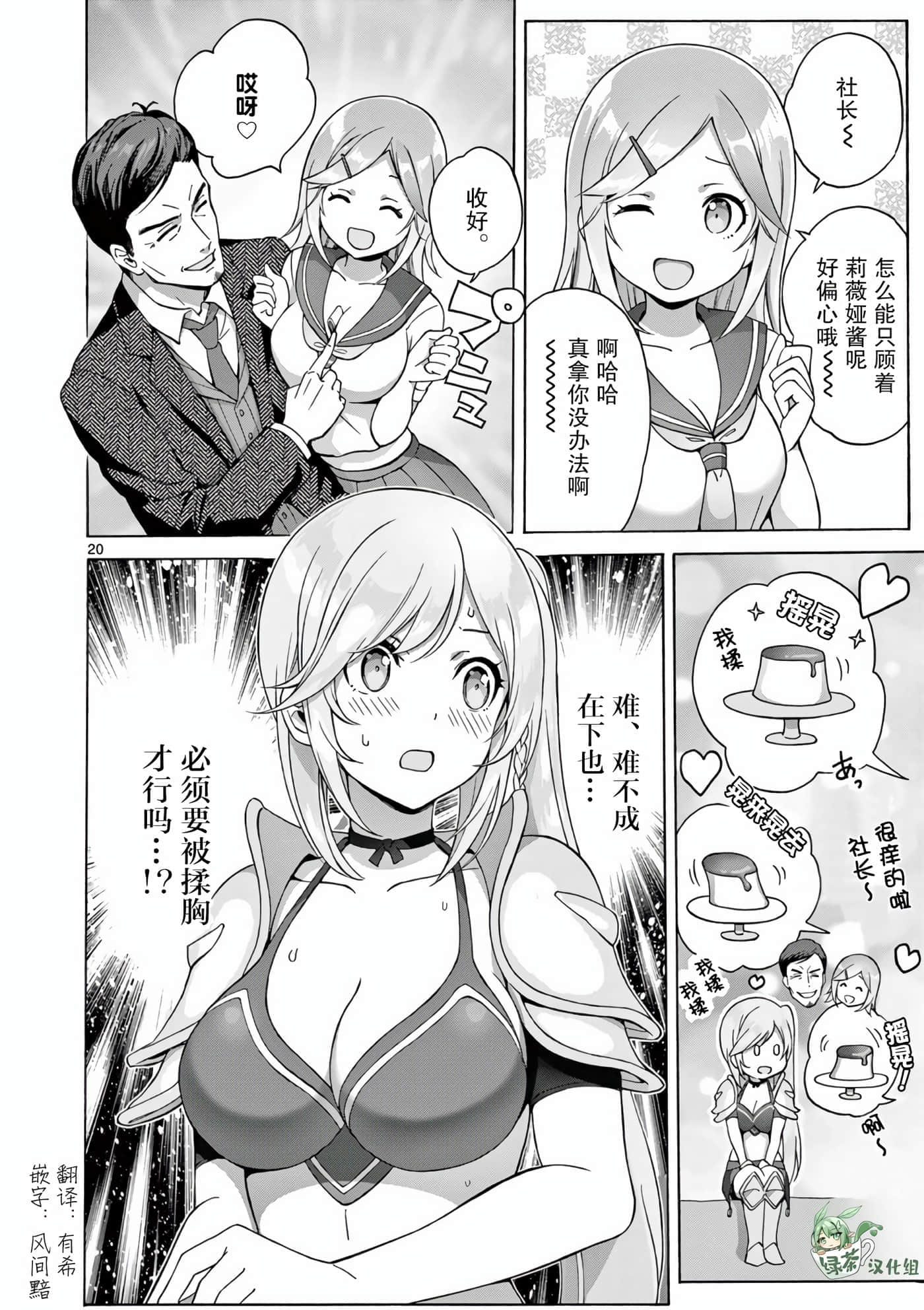 Page 20